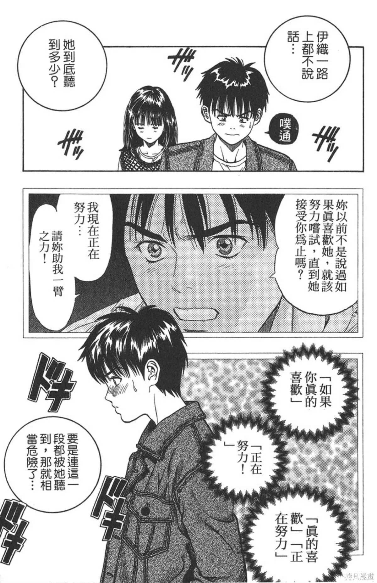 I’’S,Vol_02,第29张