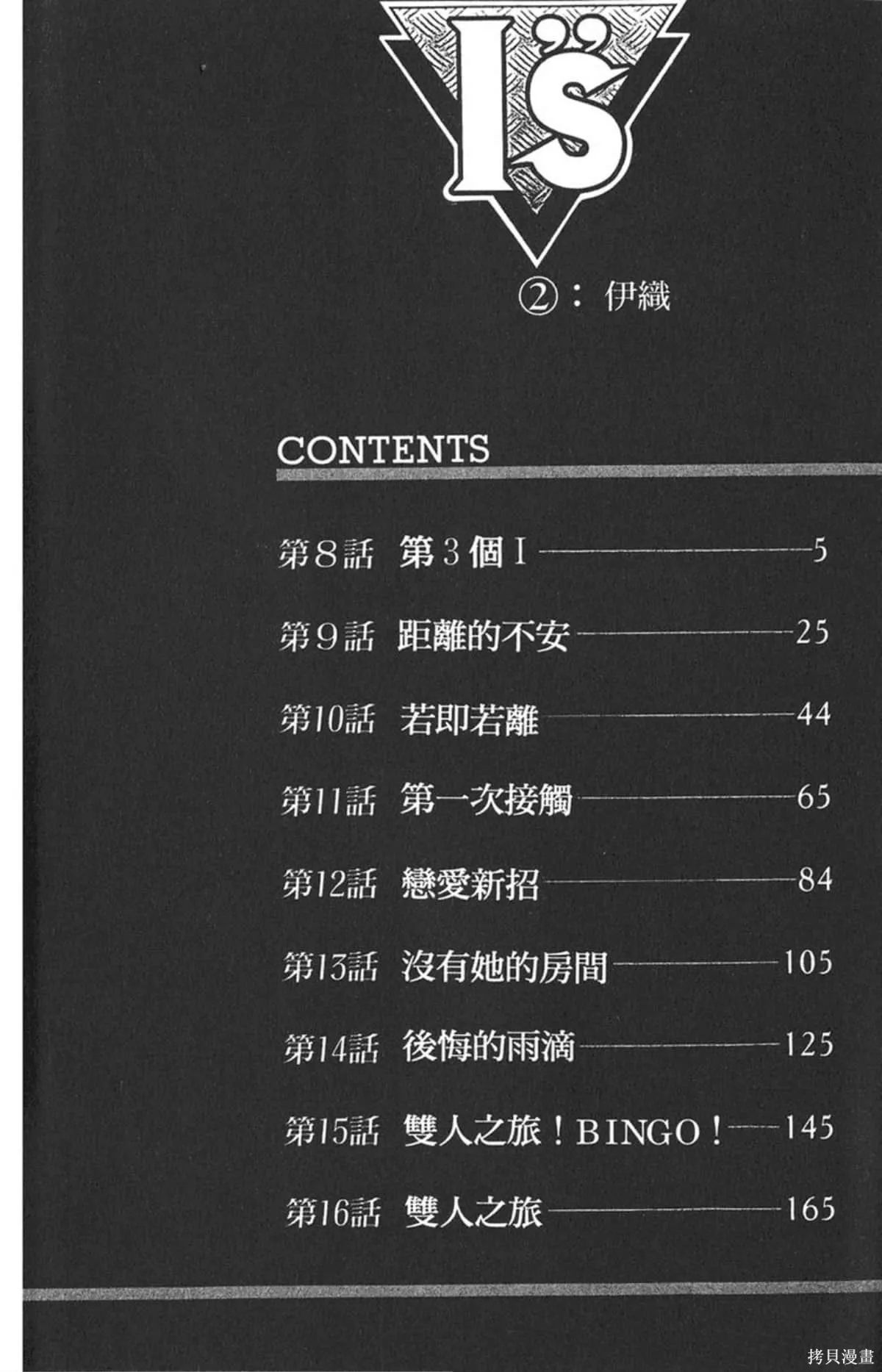 I’’S,Vol_02,第3张