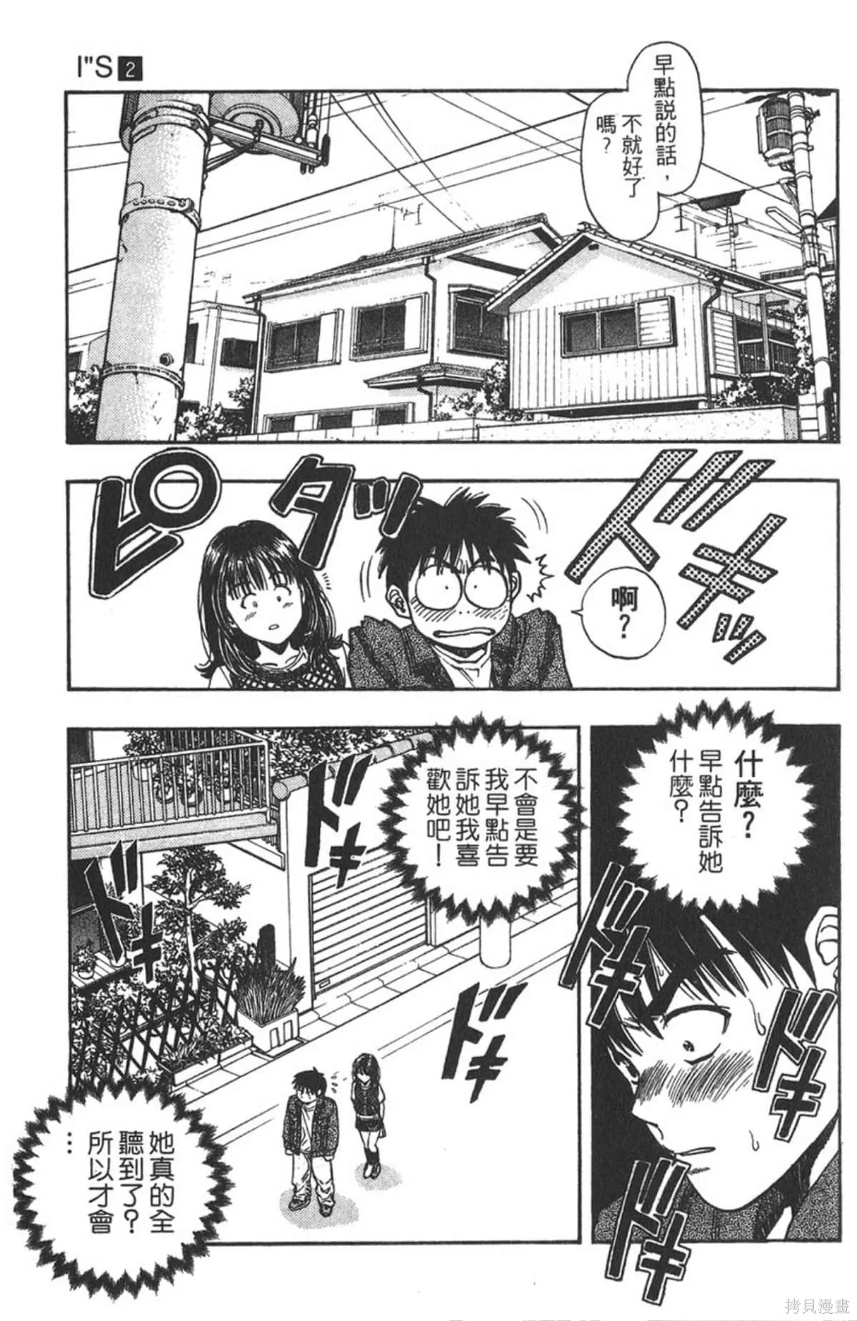 I’’S,Vol_02,第31张