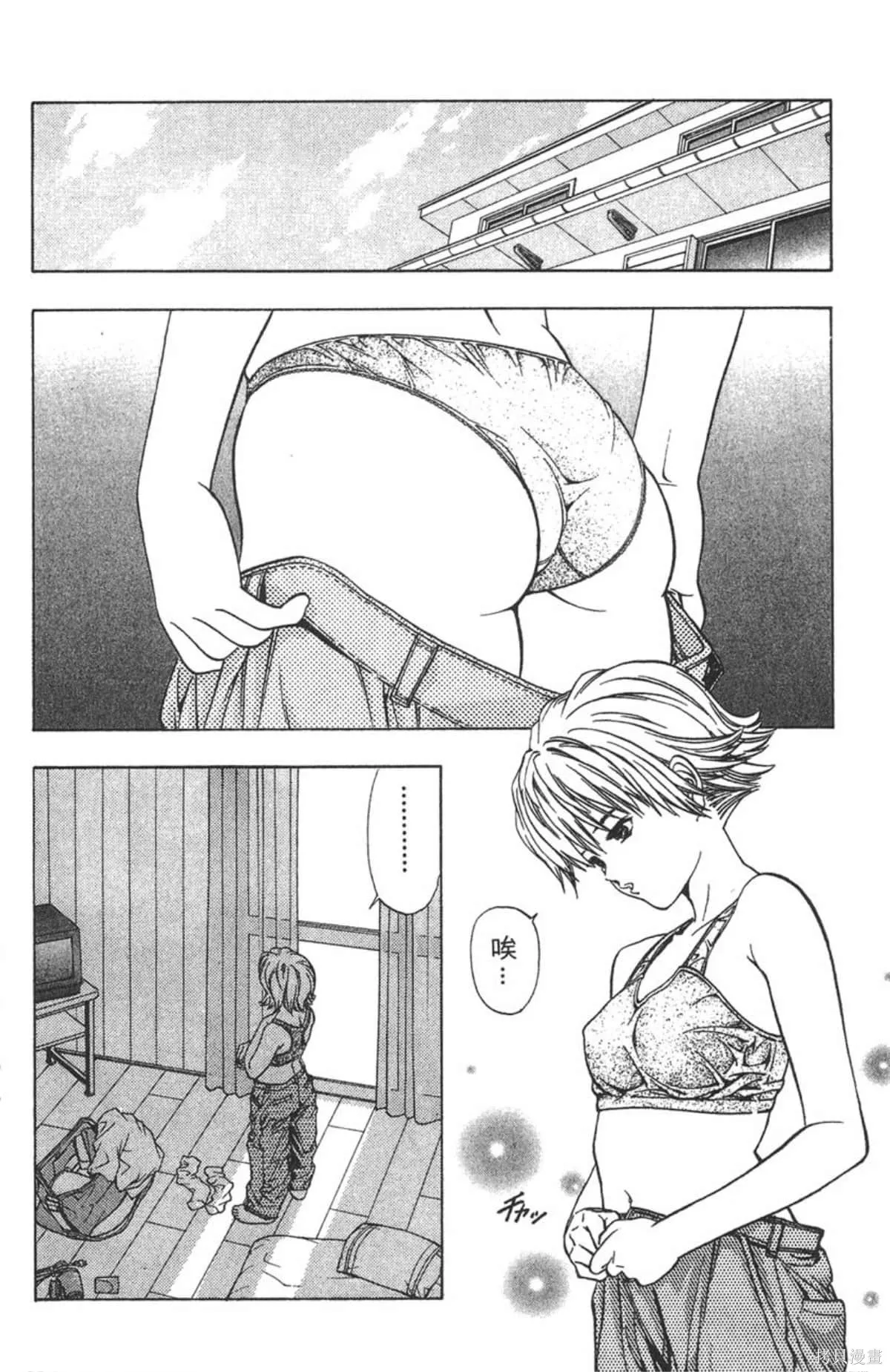 I’’S,Vol_02,第32张