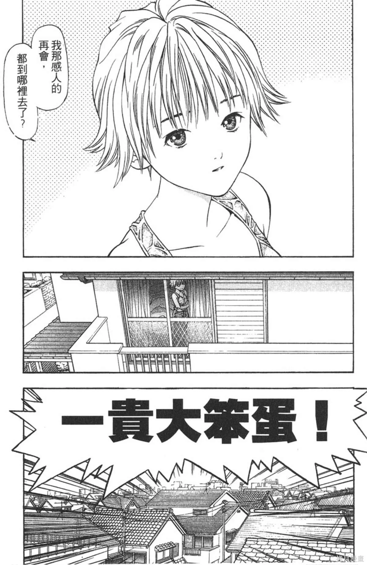 I’’S,Vol_02,第33张