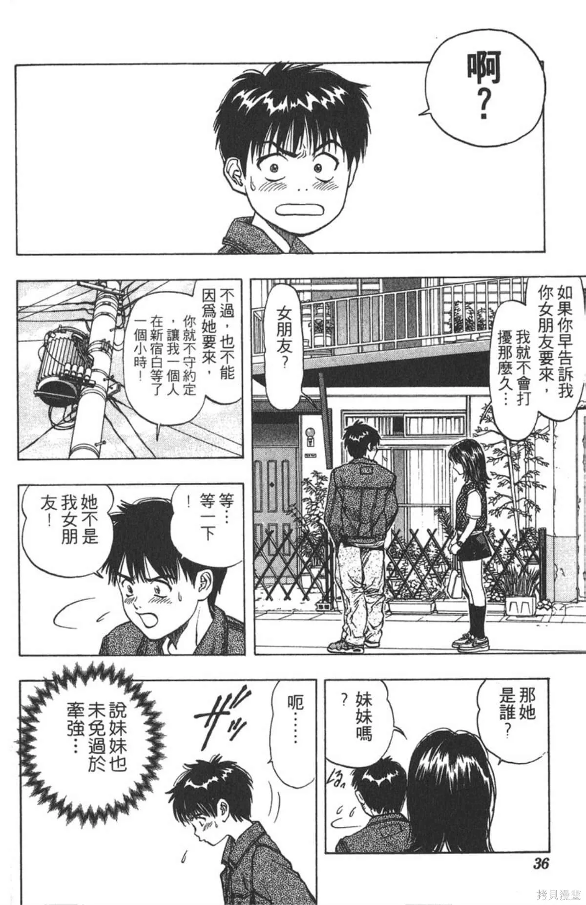 I’’S,Vol_02,第34张