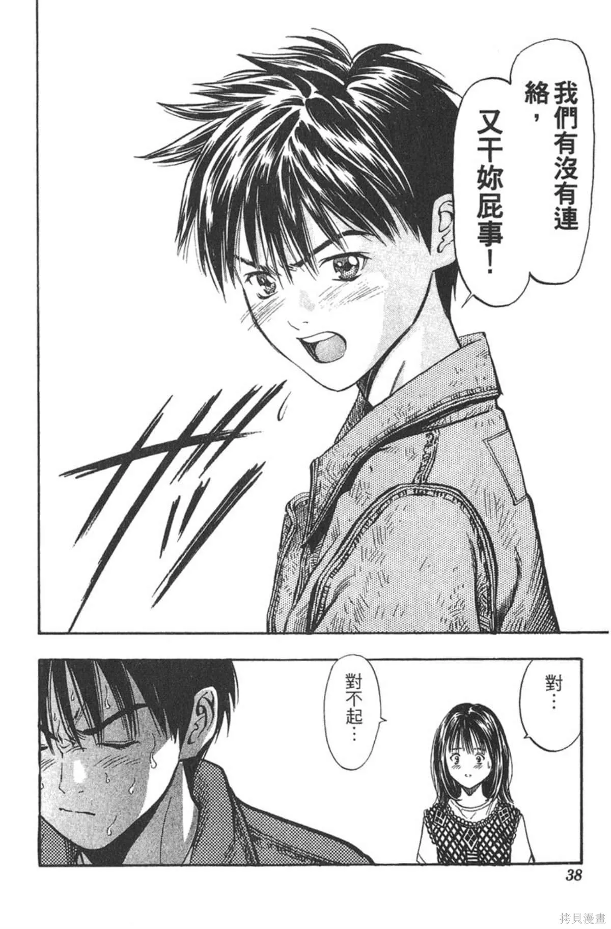 I’’S,Vol_02,第36张
