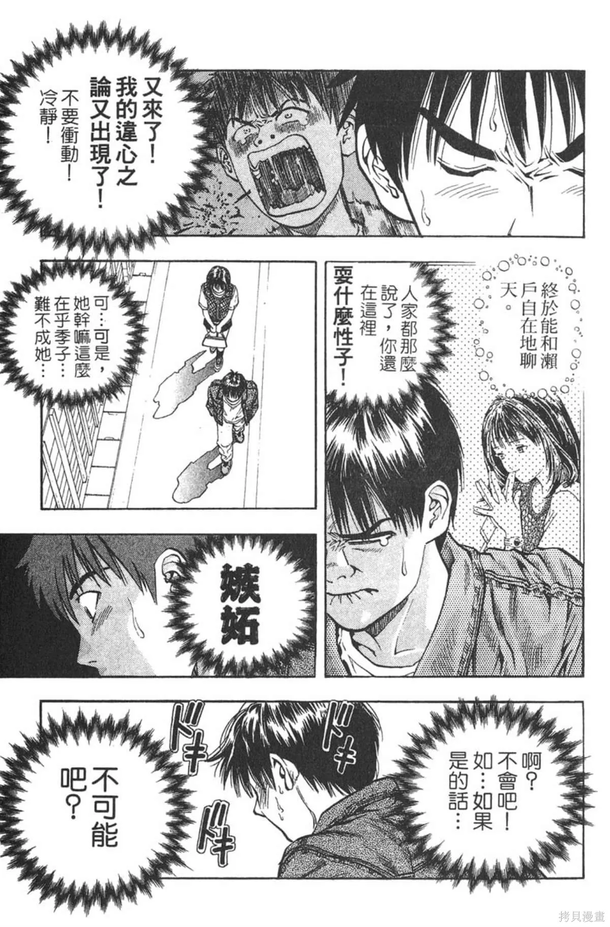 I’’S,Vol_02,第37张