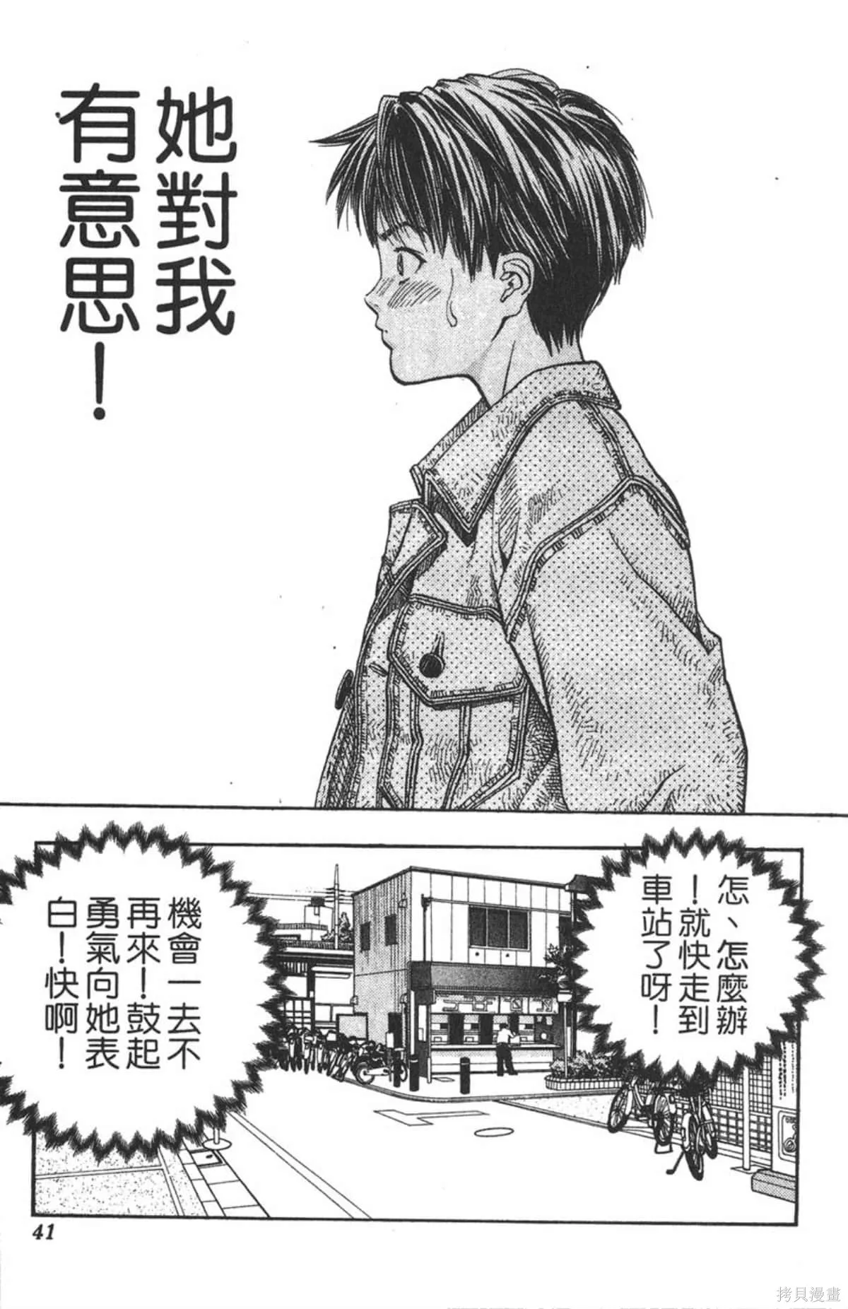 I’’S,Vol_02,第39张