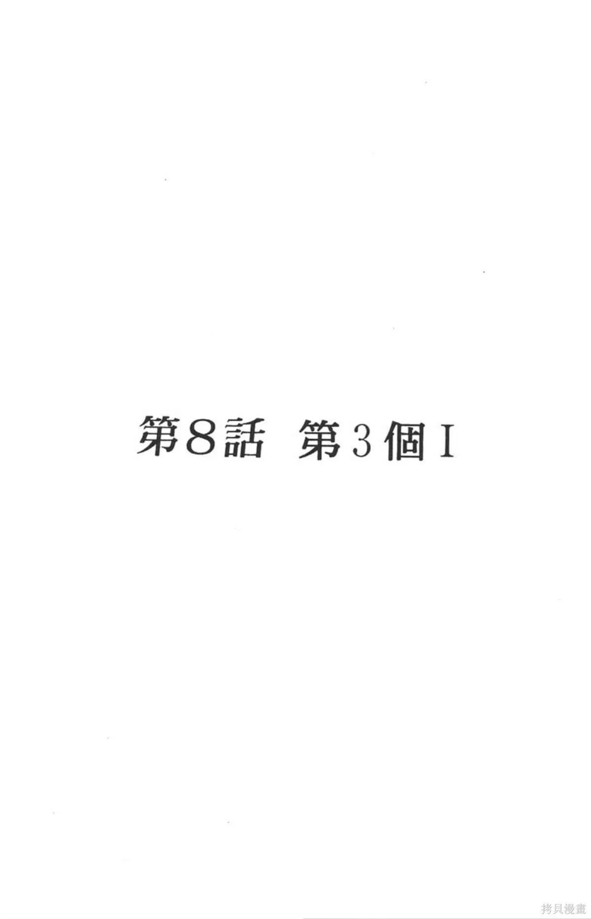 I’’S,Vol_02,第4张