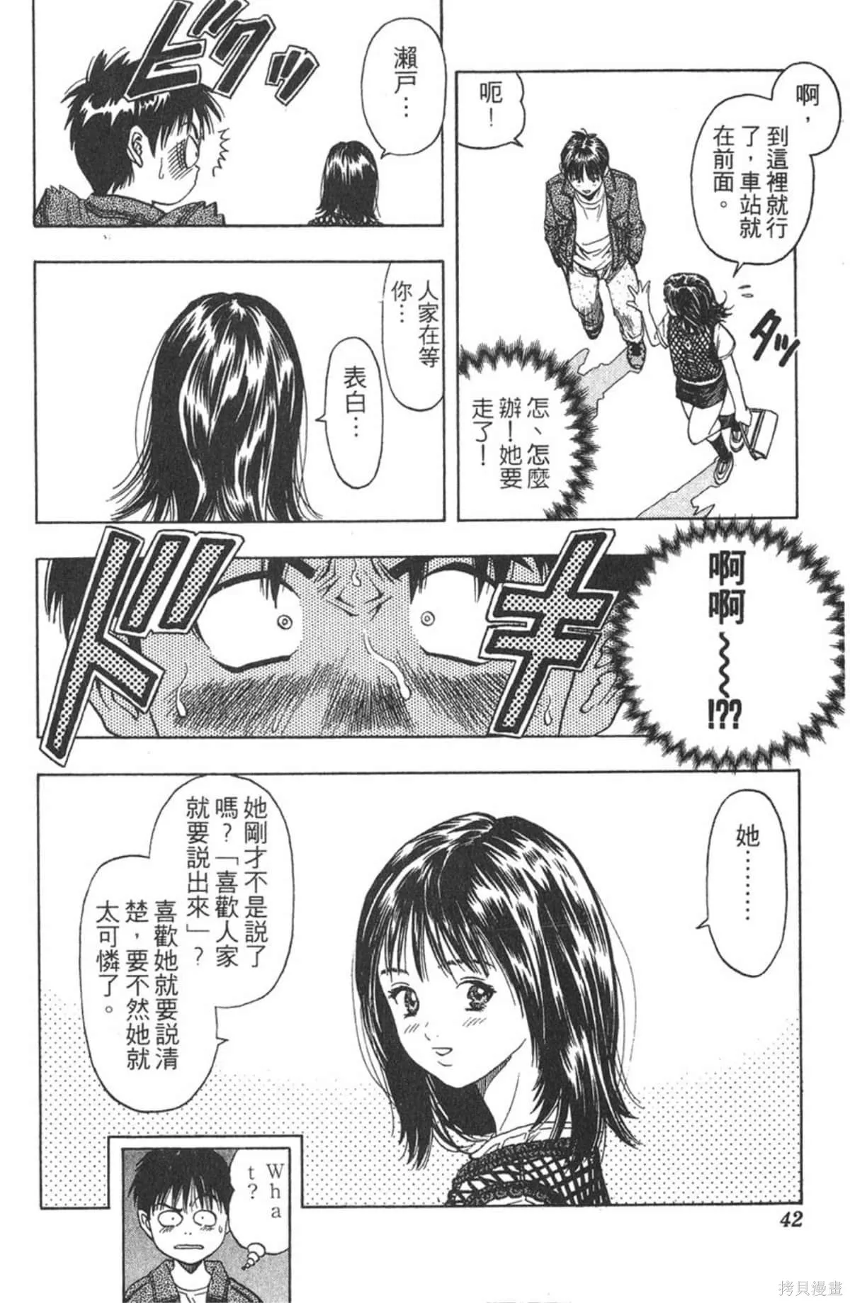 I’’S,Vol_02,第40张