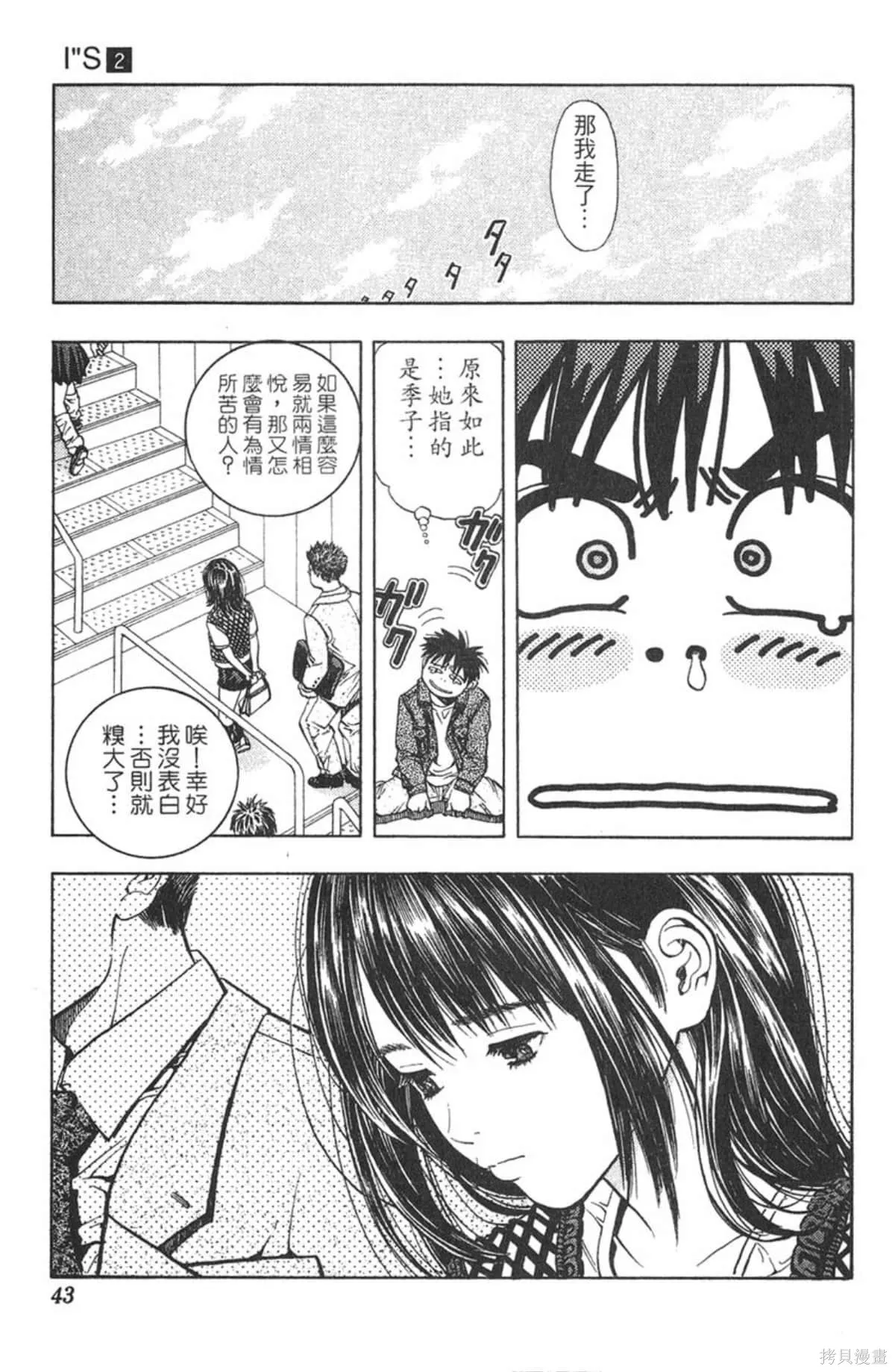 I’’S,Vol_02,第41张