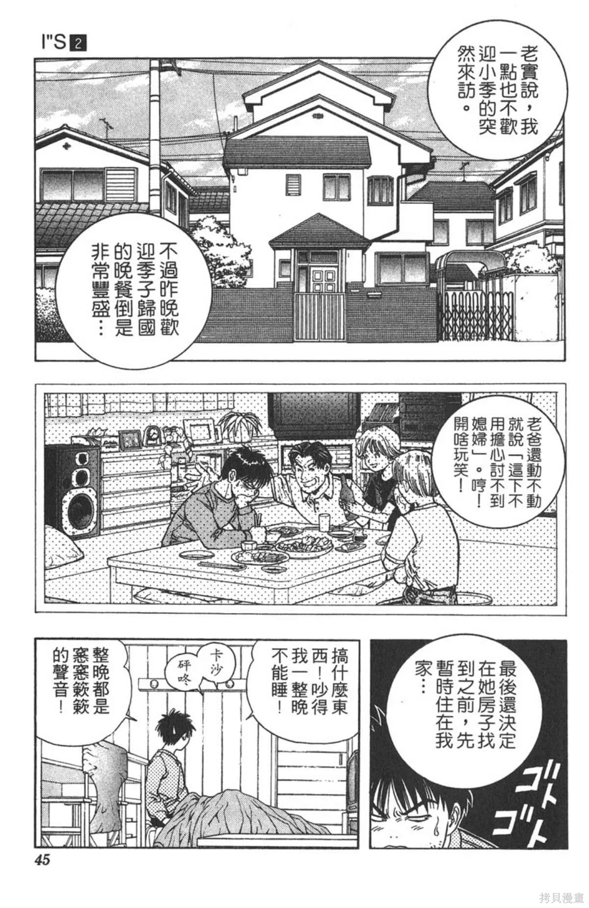 I’’S,Vol_02,第43张