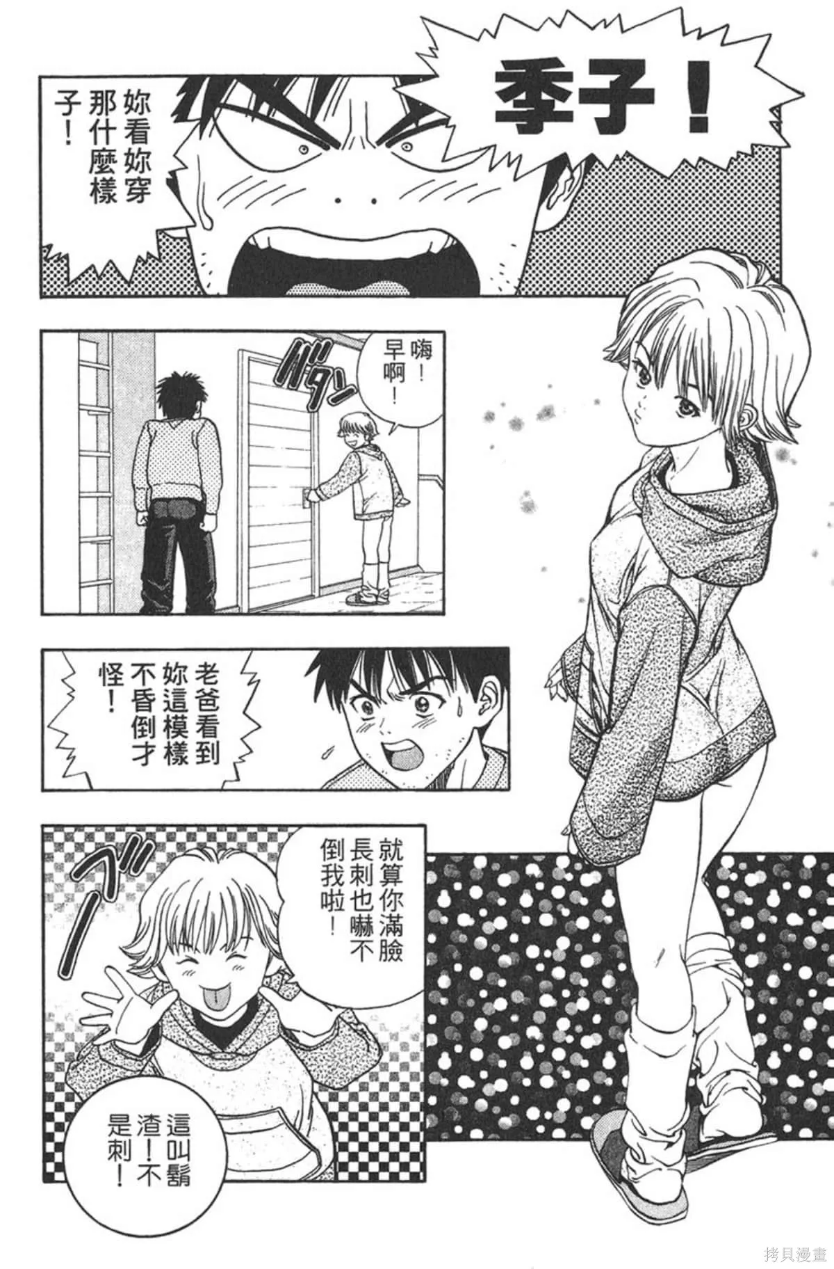 I’’S,Vol_02,第44张