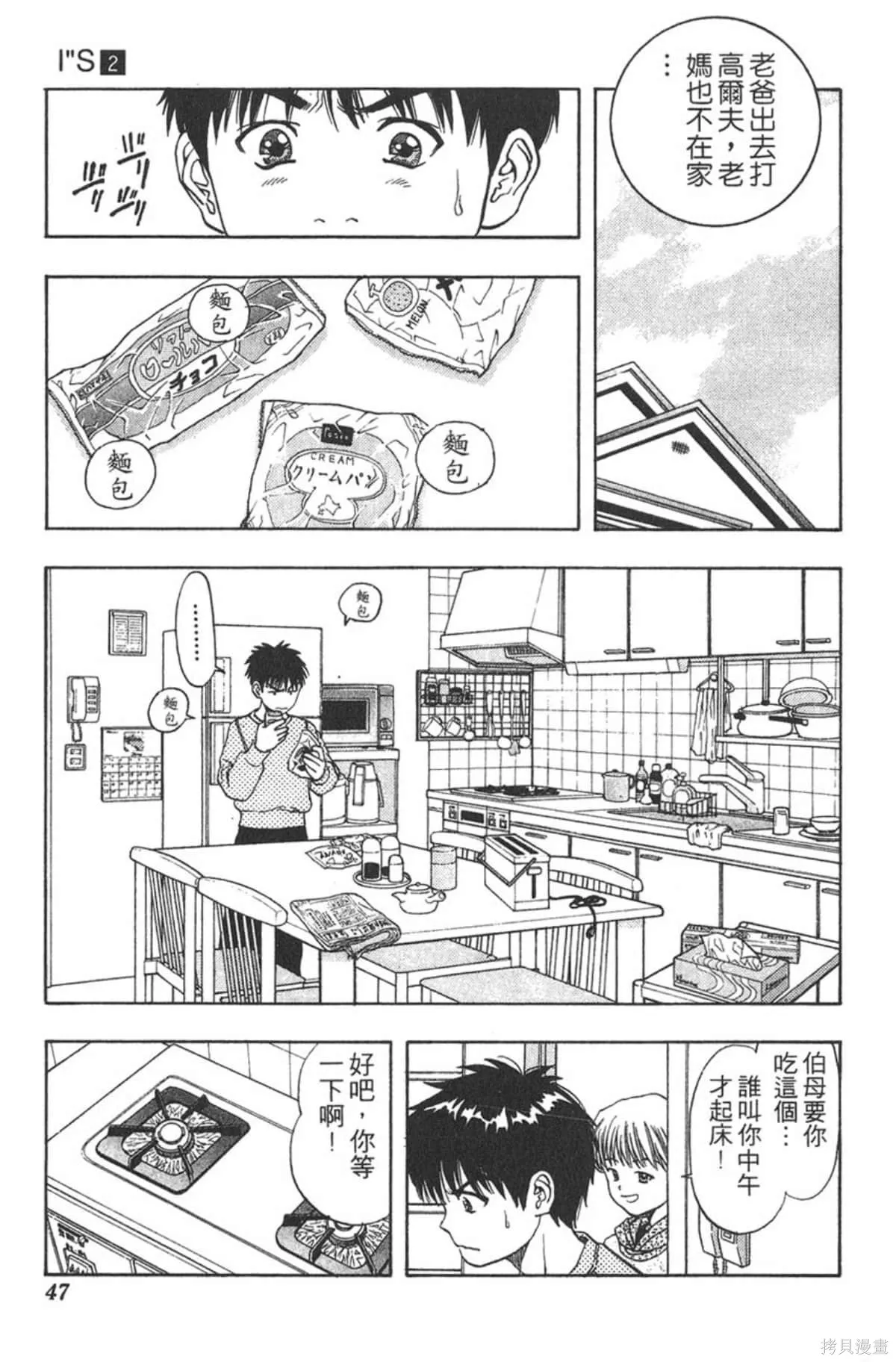 I’’S,Vol_02,第45张