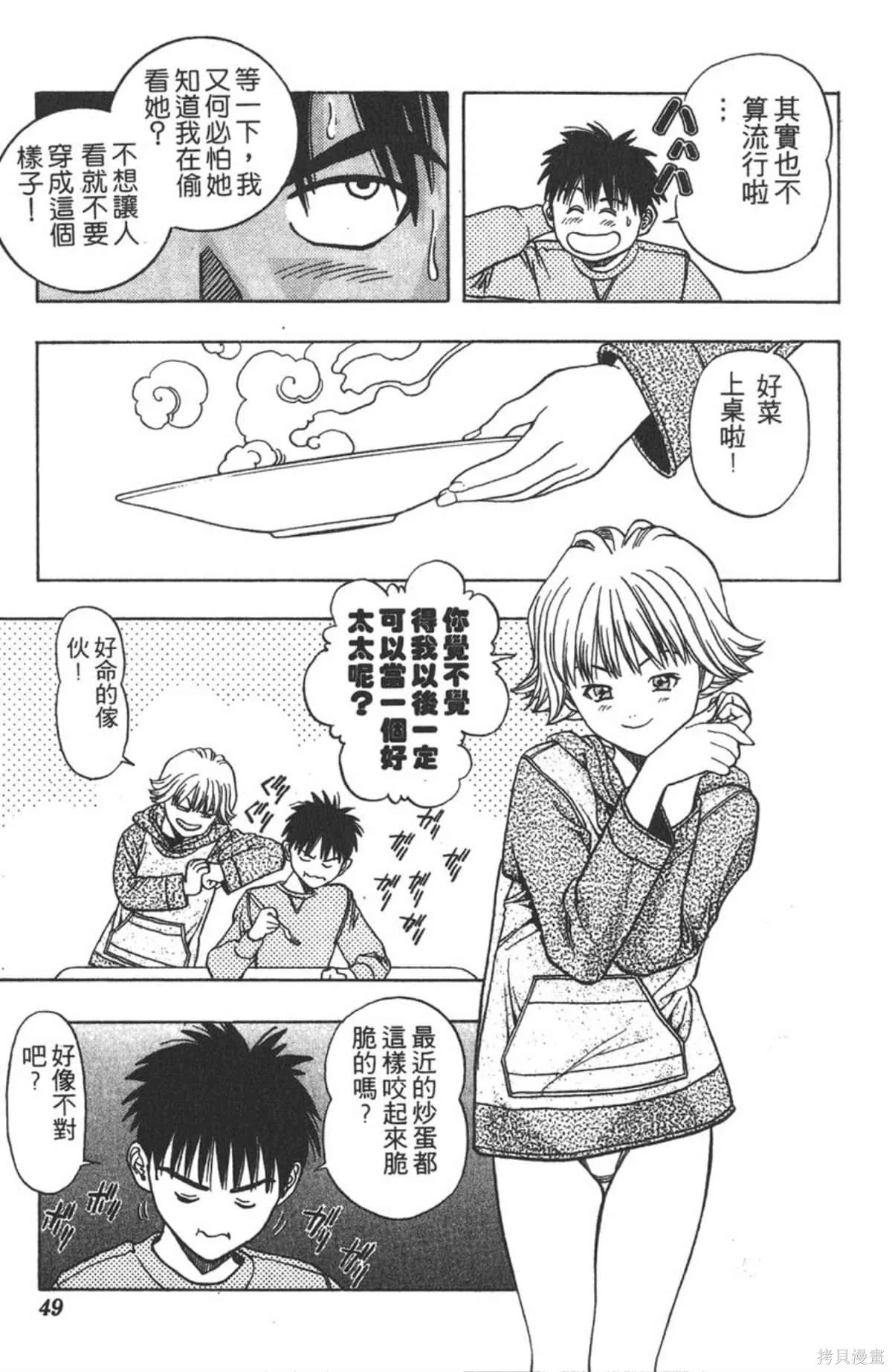 I’’S,Vol_02,第47张