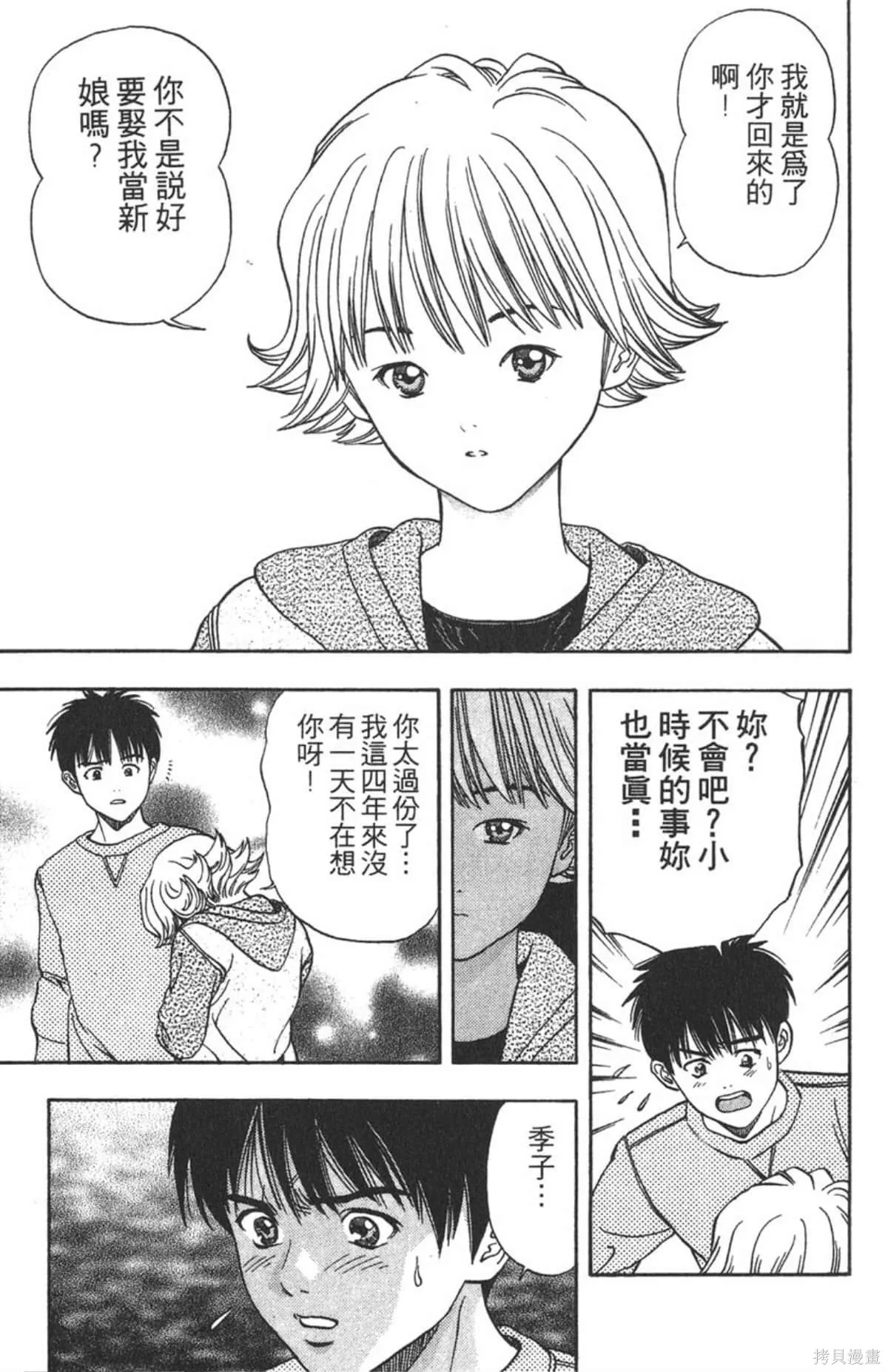 I’’S,Vol_02,第49张