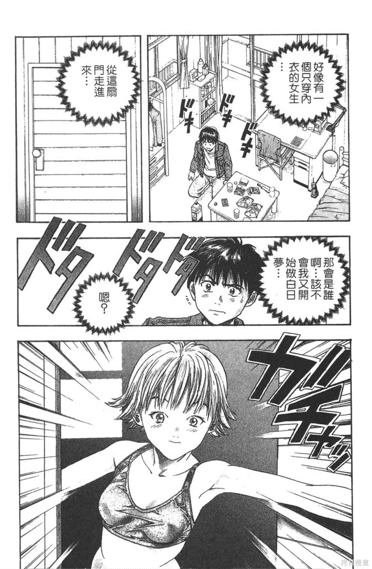 I’’S,Vol_02,第5张
