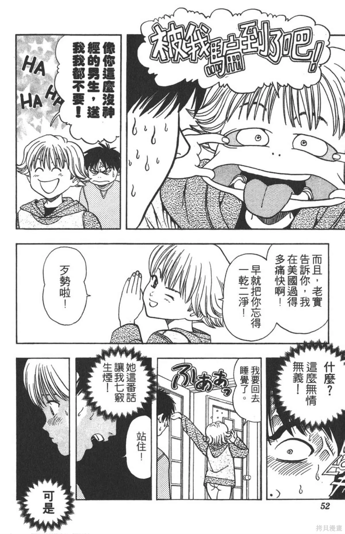 I’’S,Vol_02,第50张