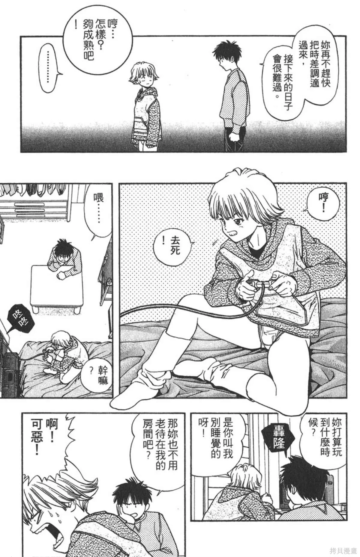 I’’S,Vol_02,第51张