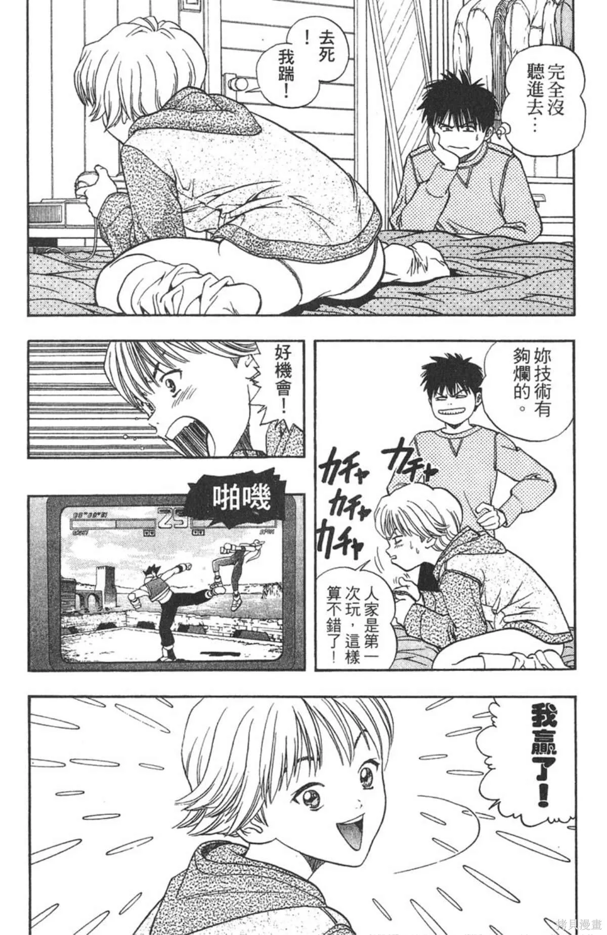 I’’S,Vol_02,第52张