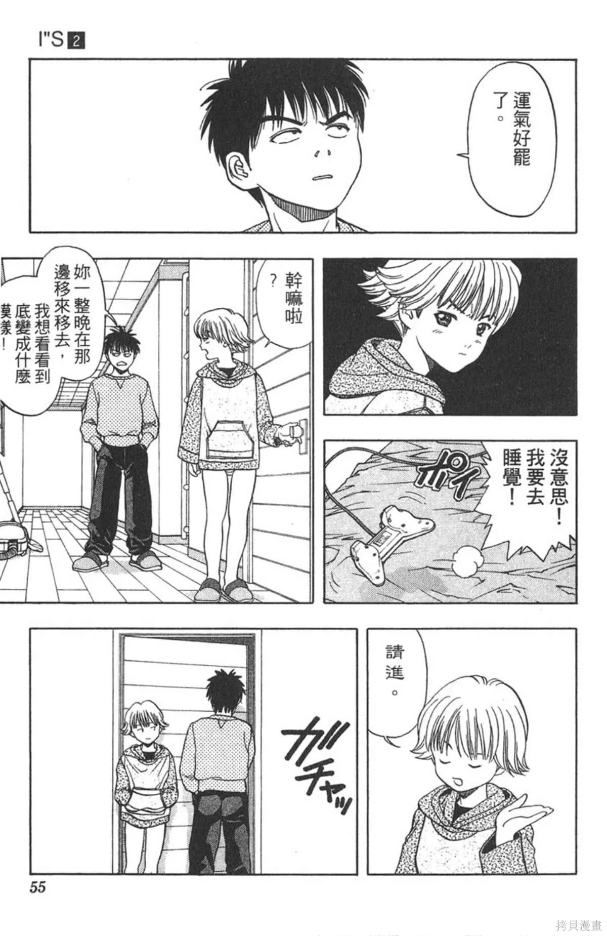 I’’S,Vol_02,第53张