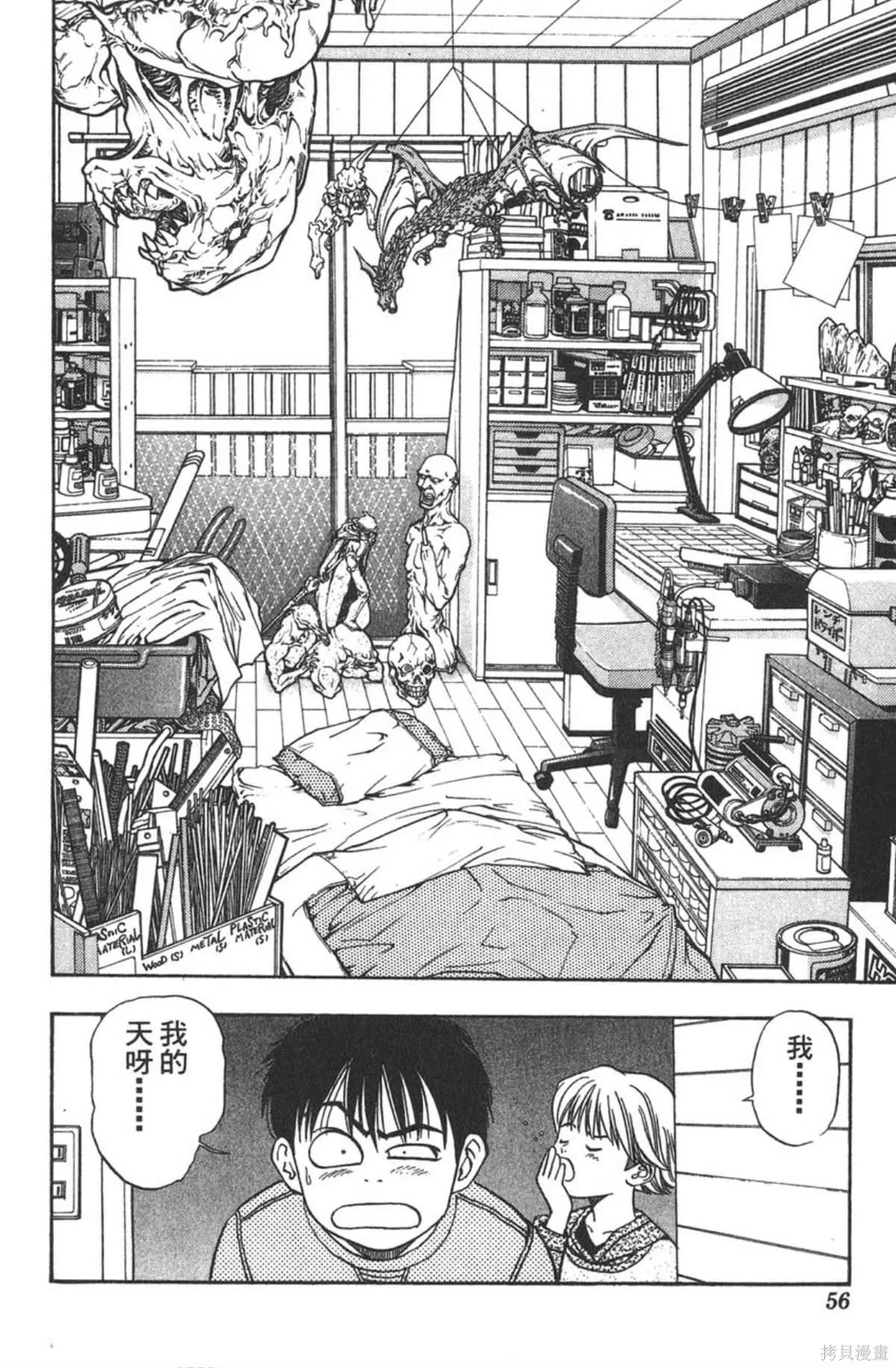 I’’S,Vol_02,第54张