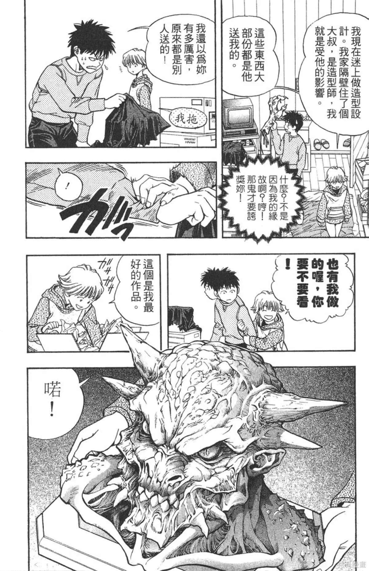 I’’S,Vol_02,第56张