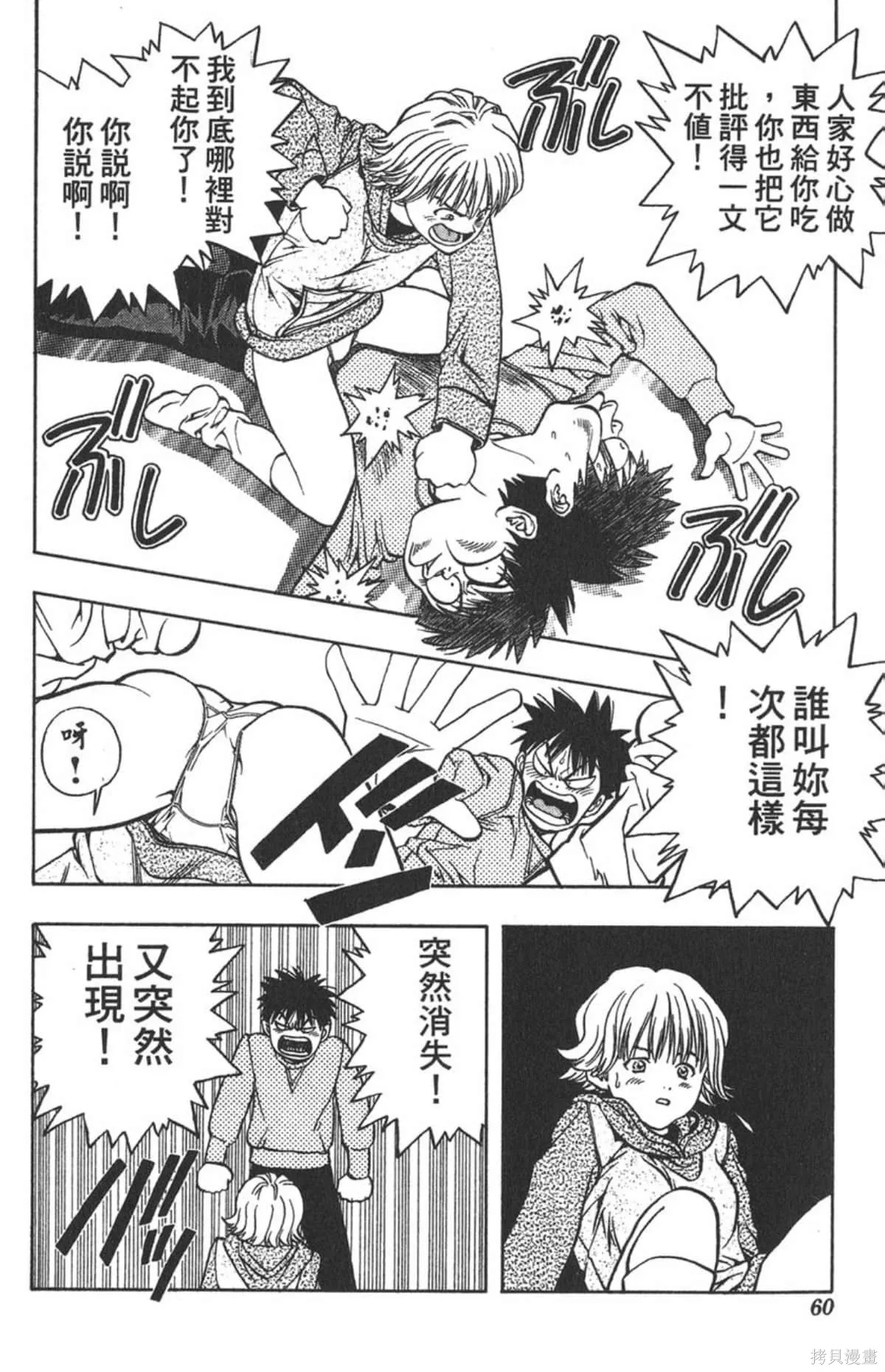 I’’S,Vol_02,第58张