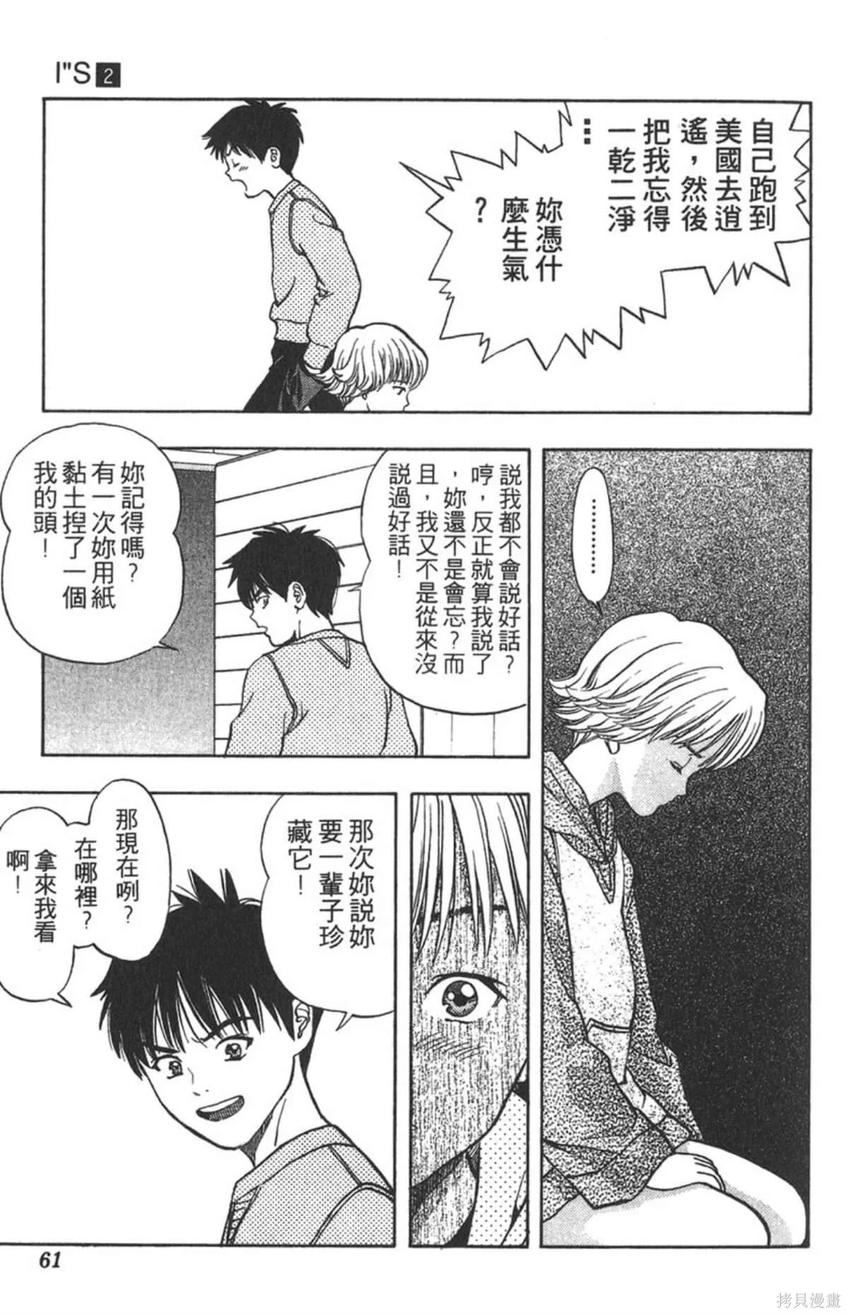 I’’S,Vol_02,第59张