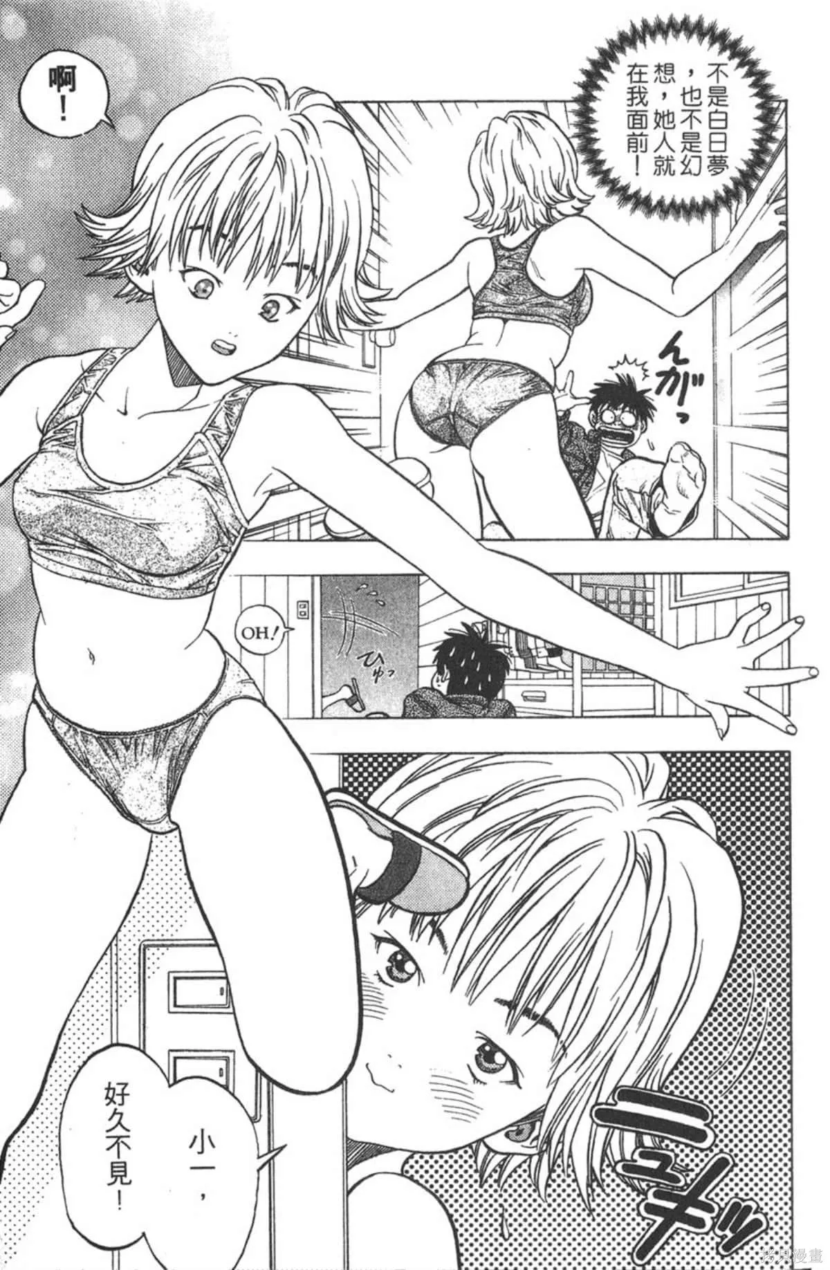 I’’S,Vol_02,第6张