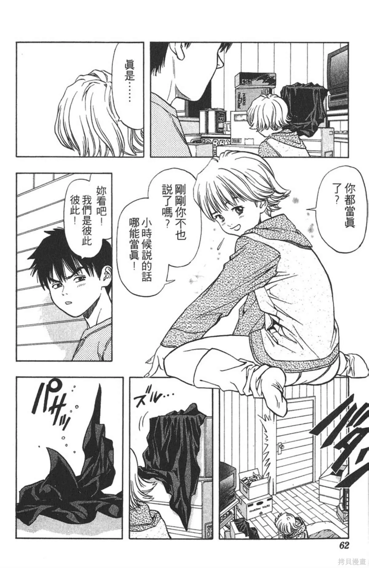 I’’S,Vol_02,第60张