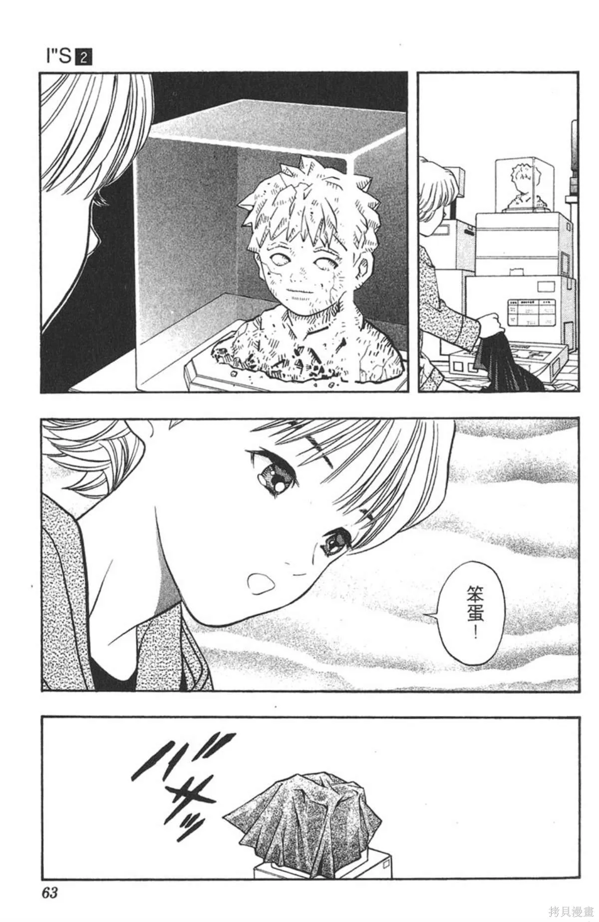 I’’S,Vol_02,第61张
