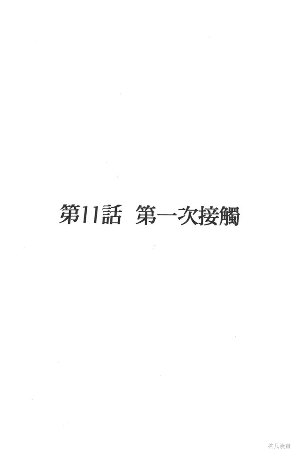 I’’S,Vol_02,第62张