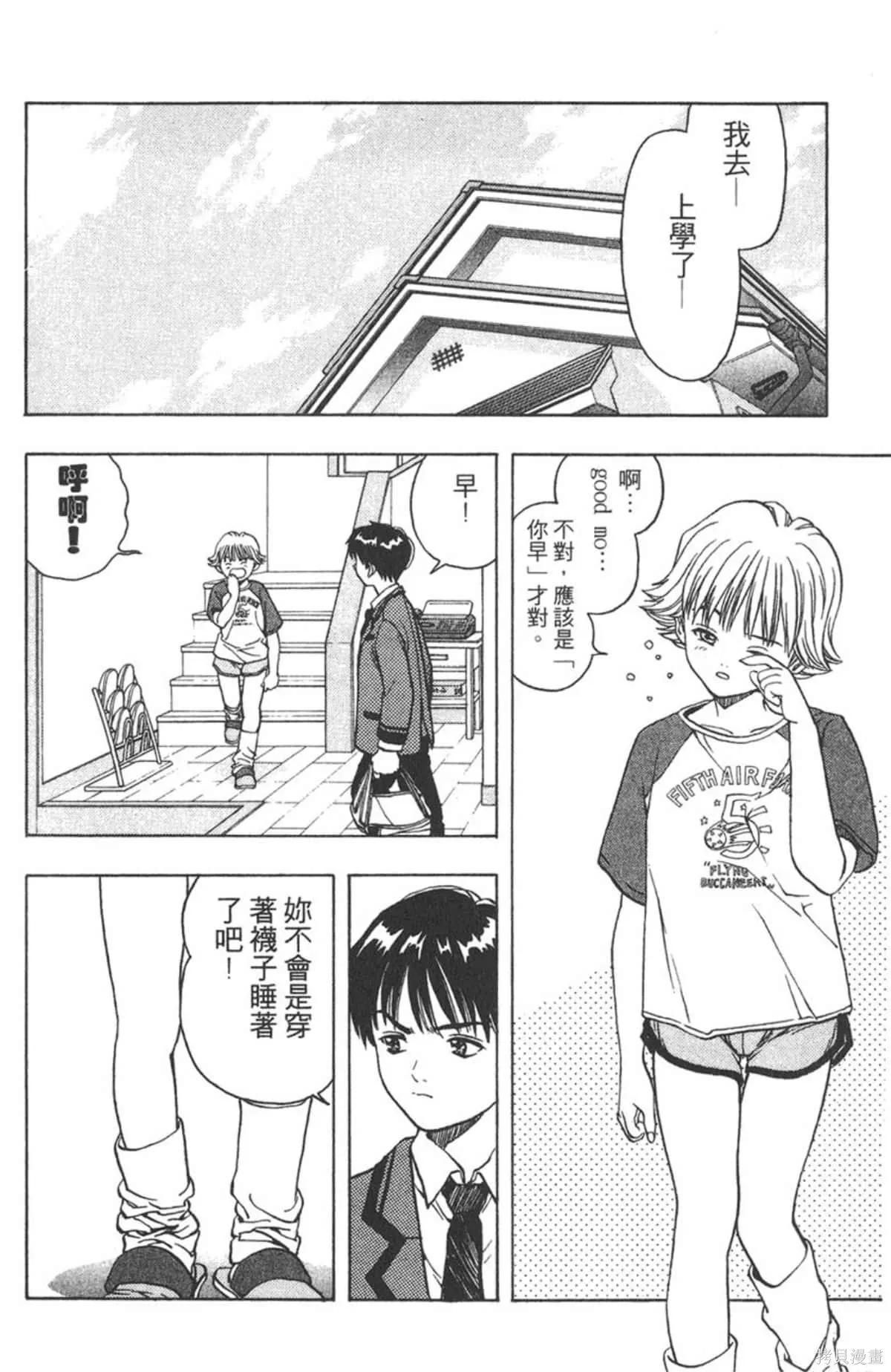 I’’S,Vol_02,第63张
