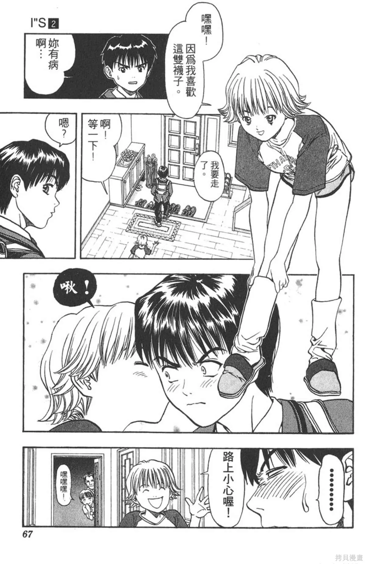 I’’S,Vol_02,第64张
