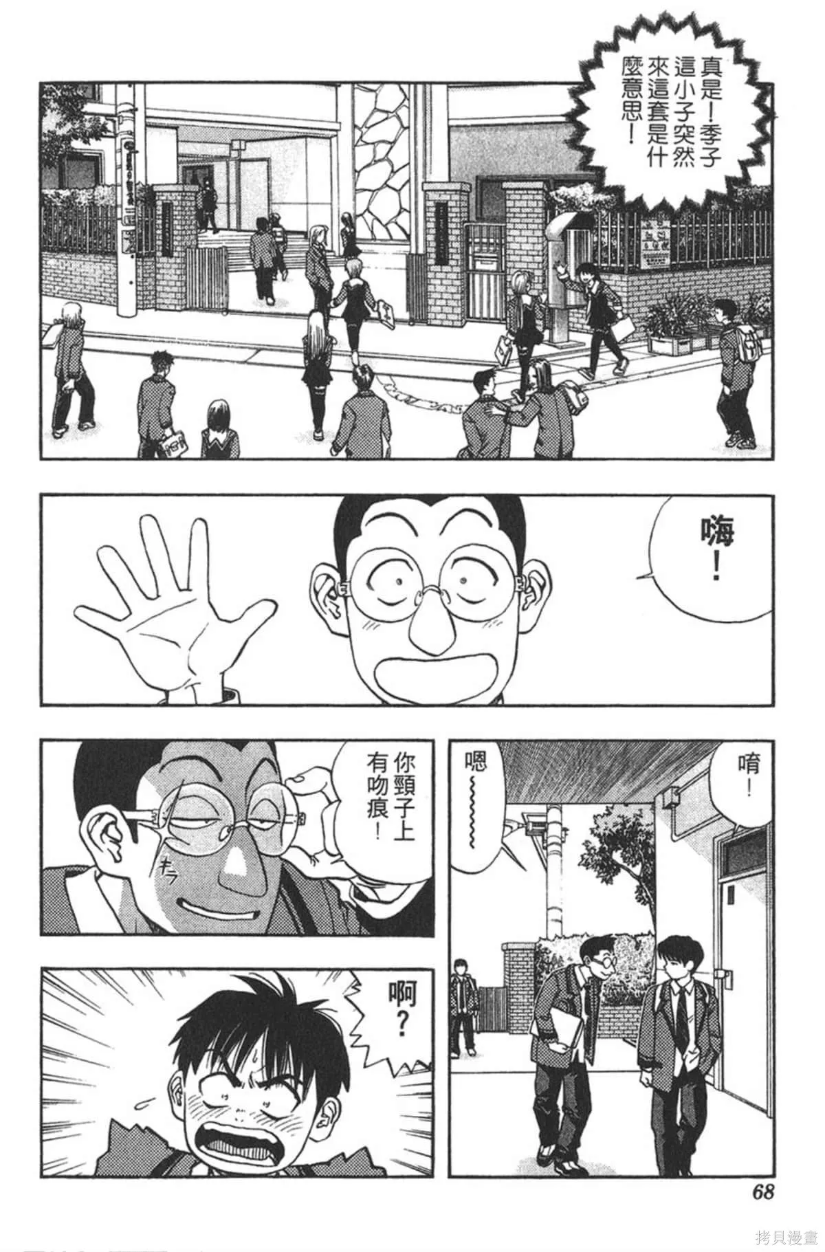 I’’S,Vol_02,第65张