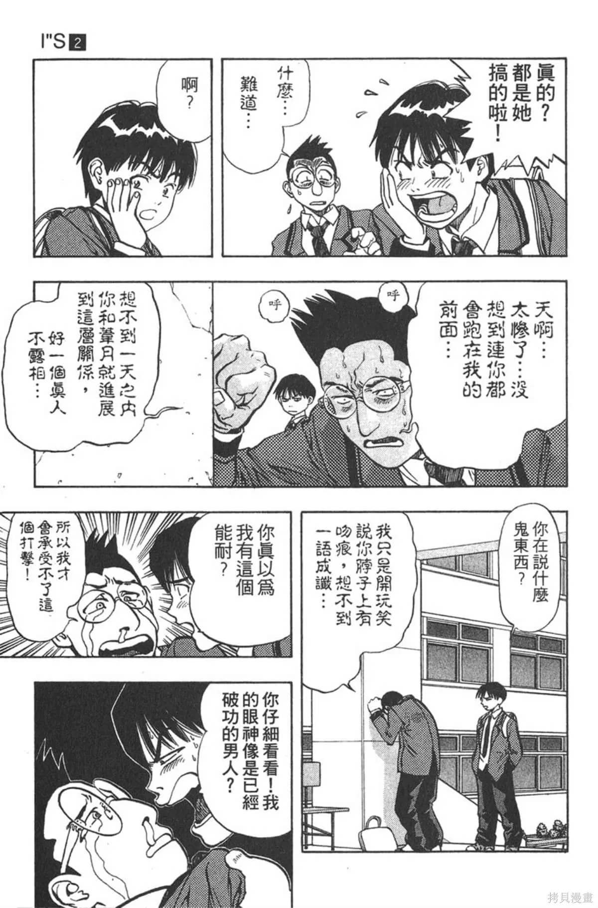 I’’S,Vol_02,第66张