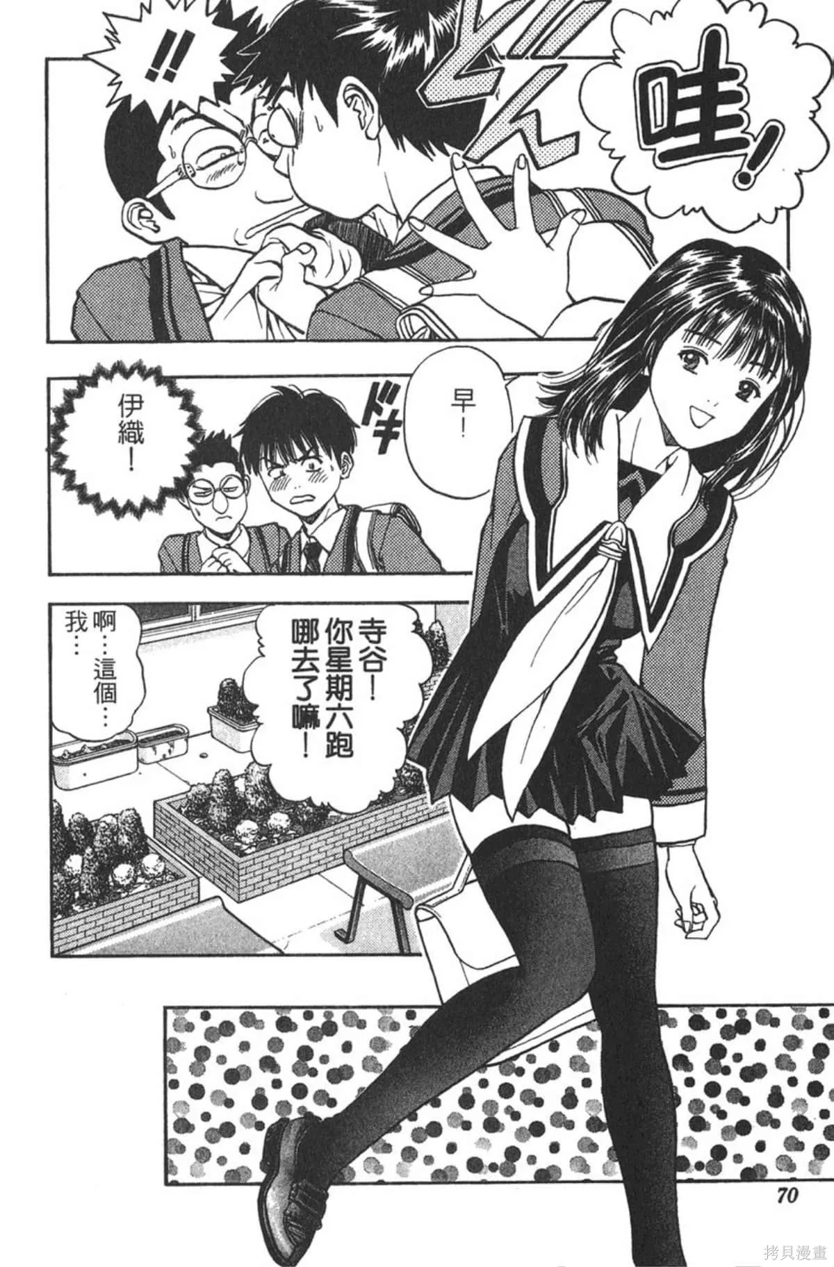 I’’S,Vol_02,第67张
