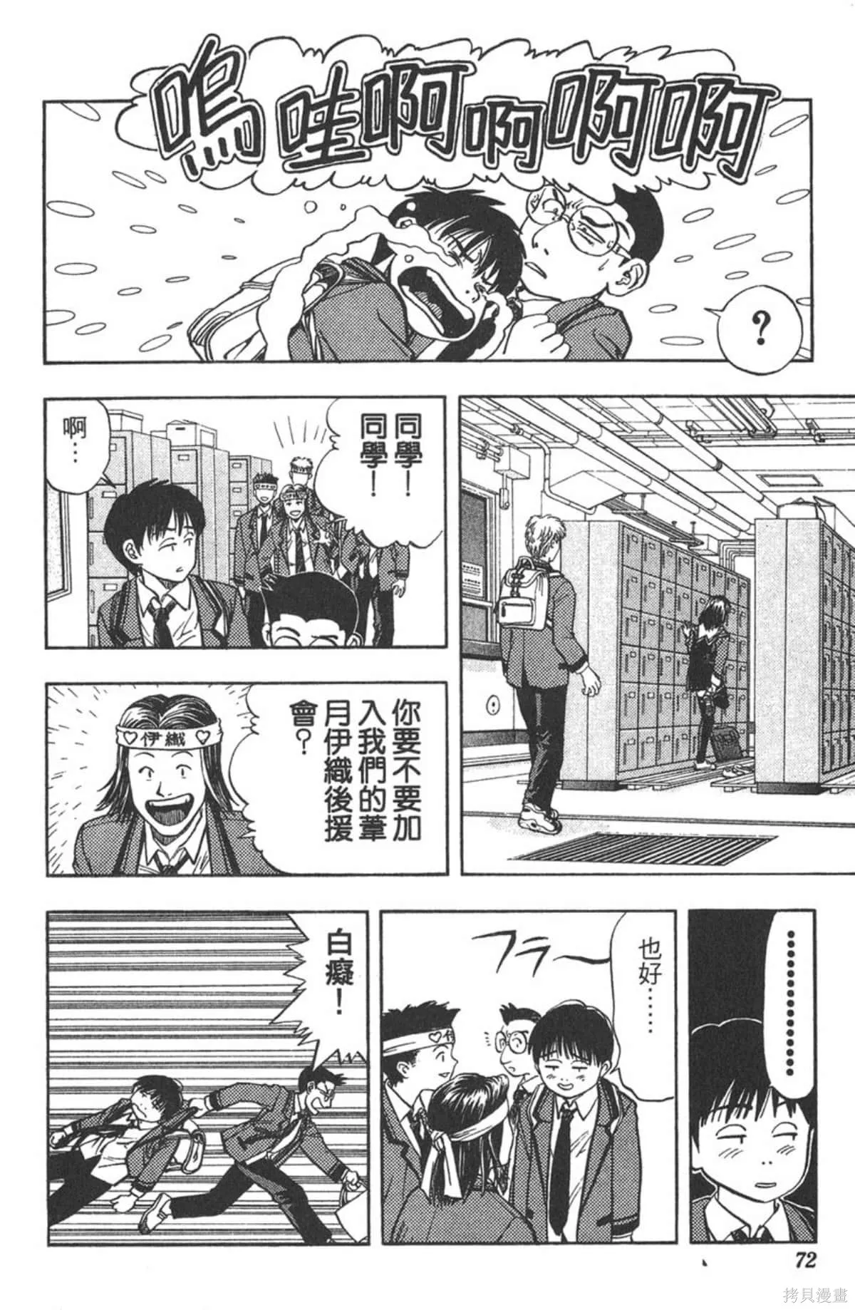 I’’S,Vol_02,第69张