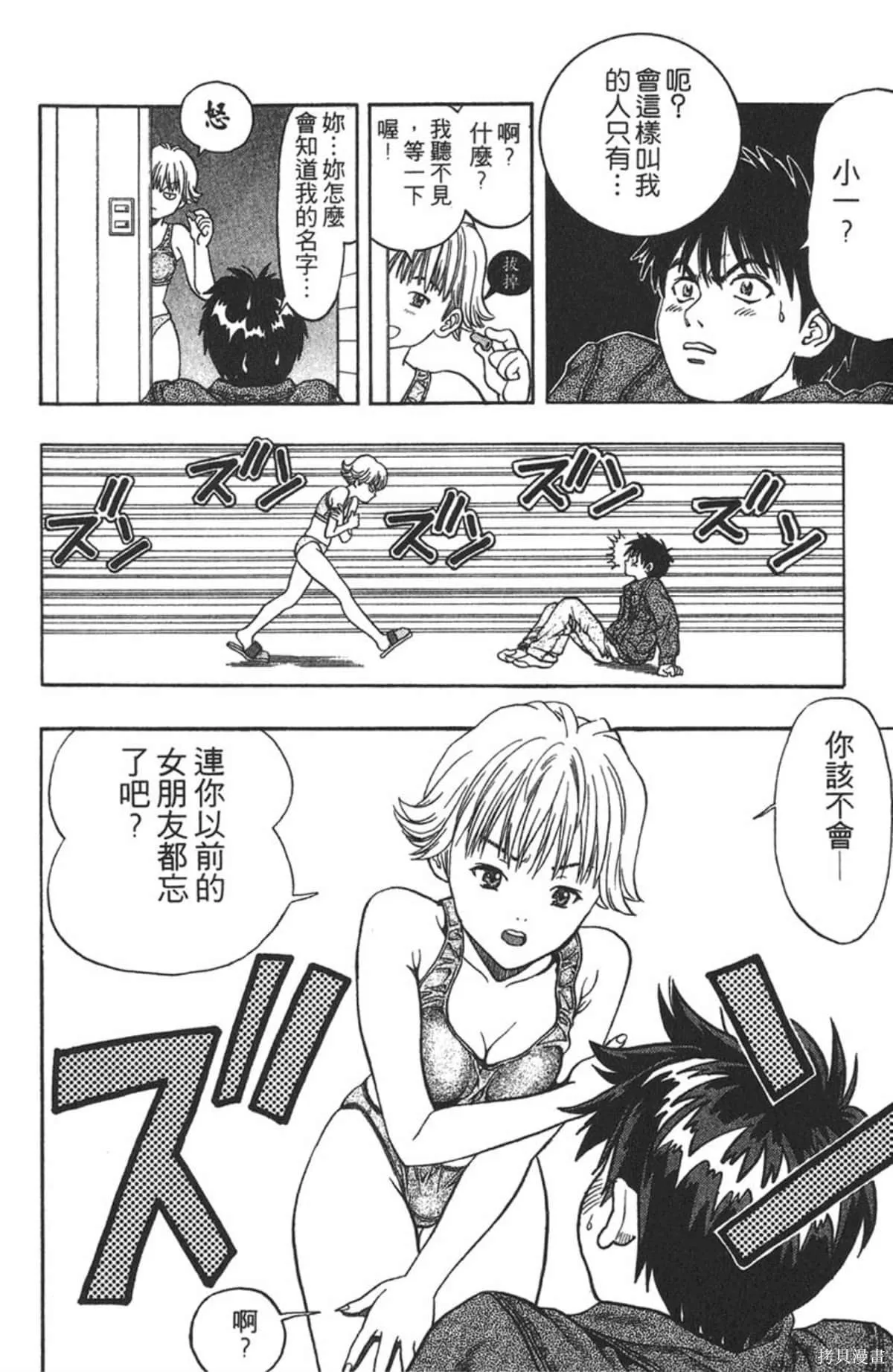 I’’S,Vol_02,第7张