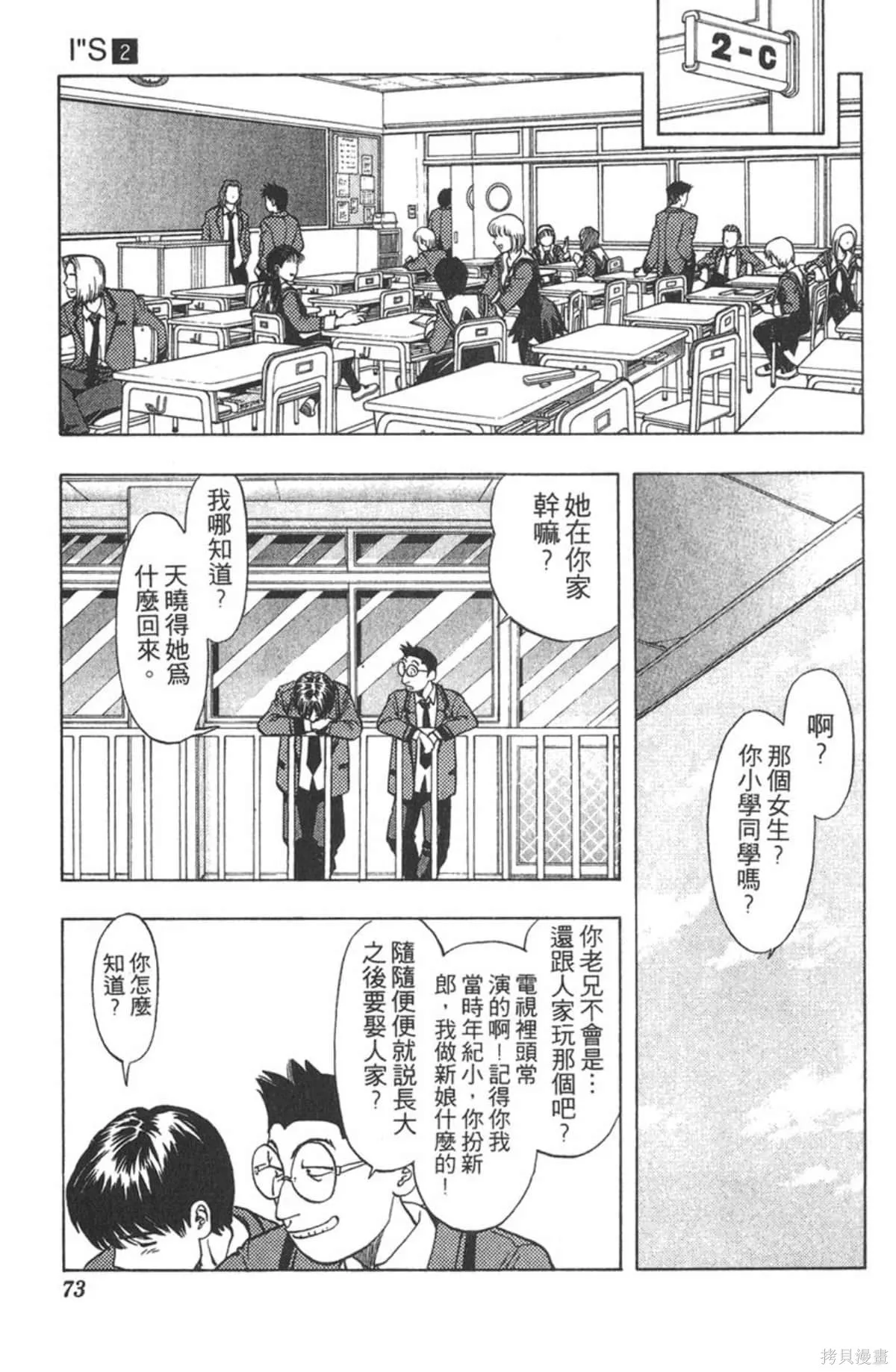 I’’S,Vol_02,第70张
