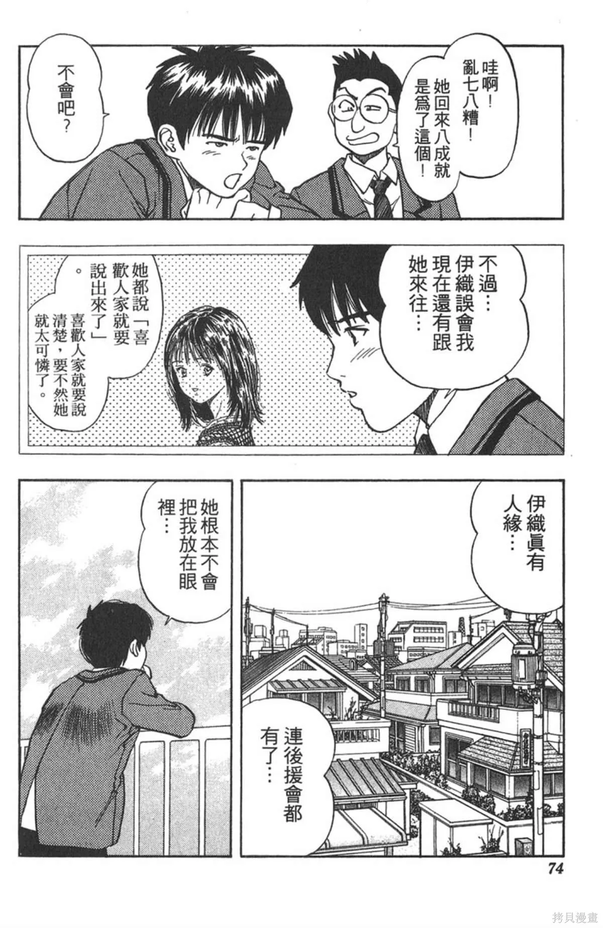 I’’S,Vol_02,第71张