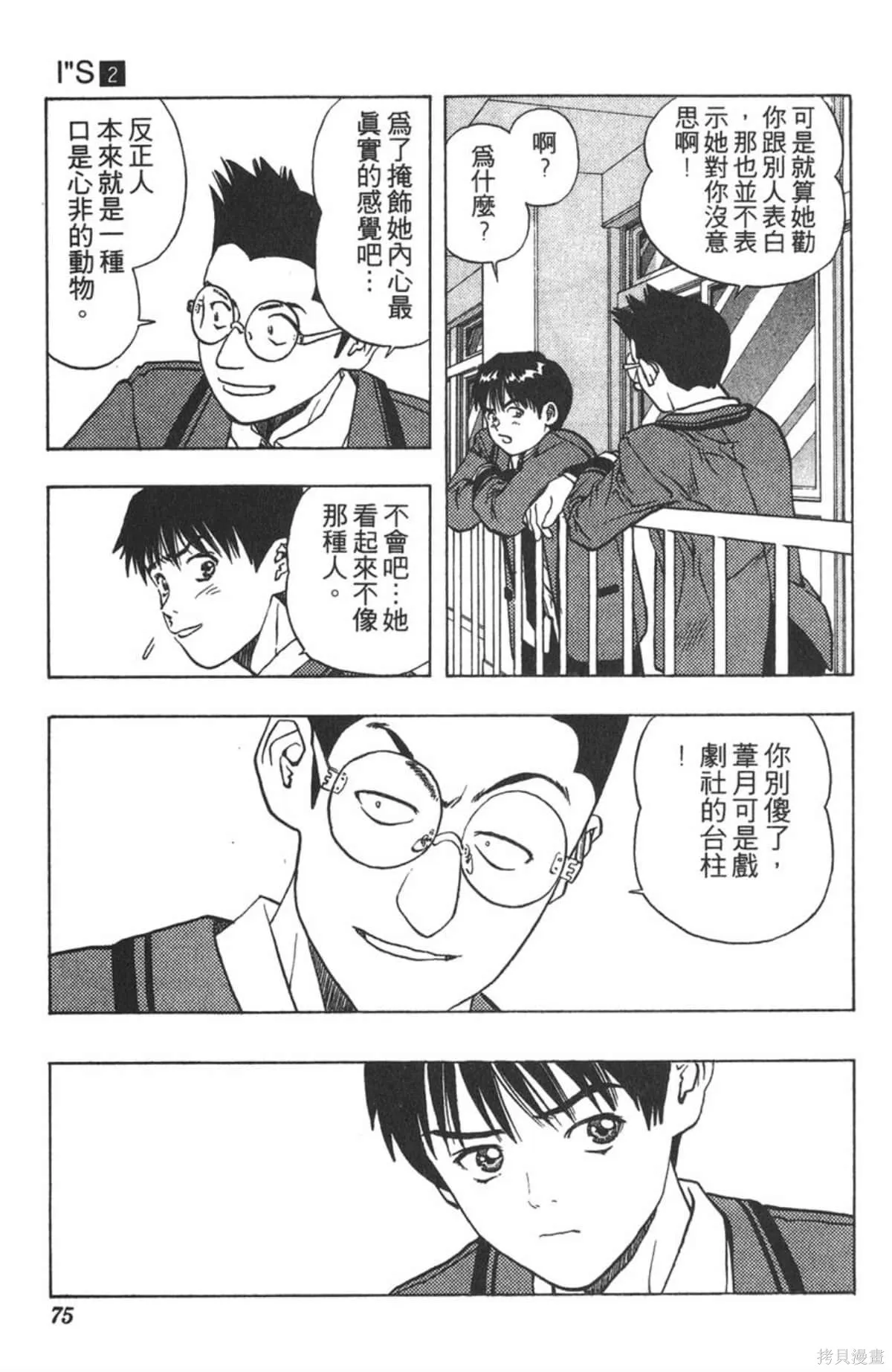 I’’S,Vol_02,第72张