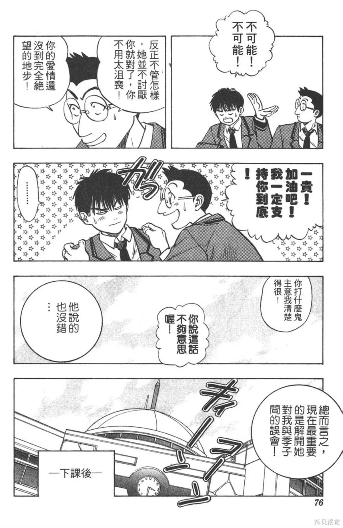 I’’S,Vol_02,第73张