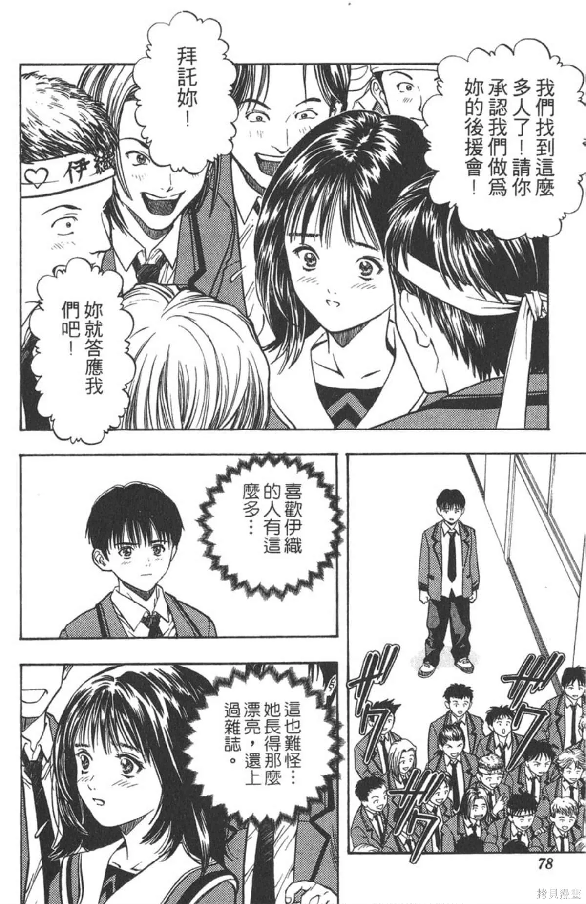 I’’S,Vol_02,第75张