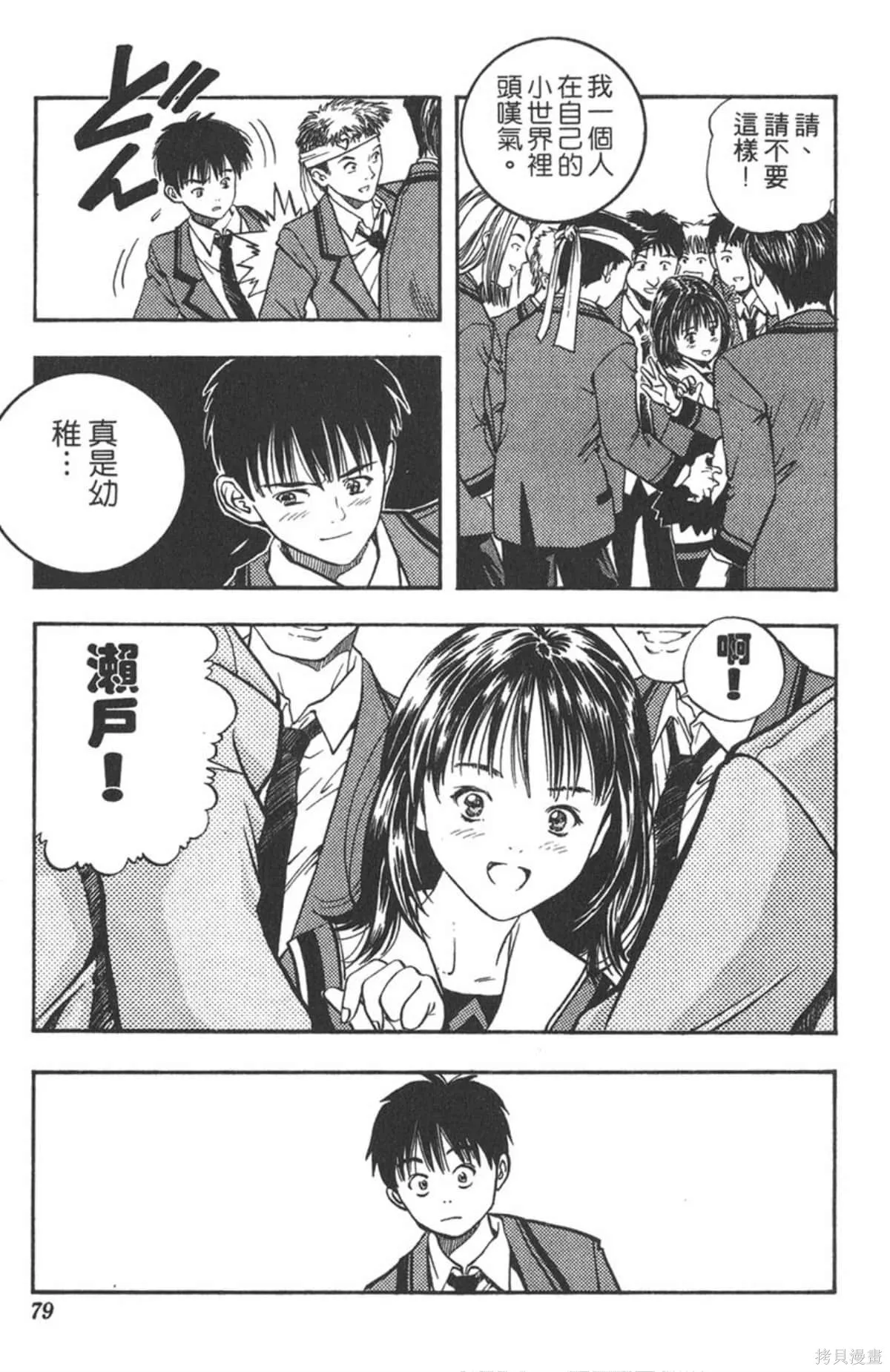 I’’S,Vol_02,第76张