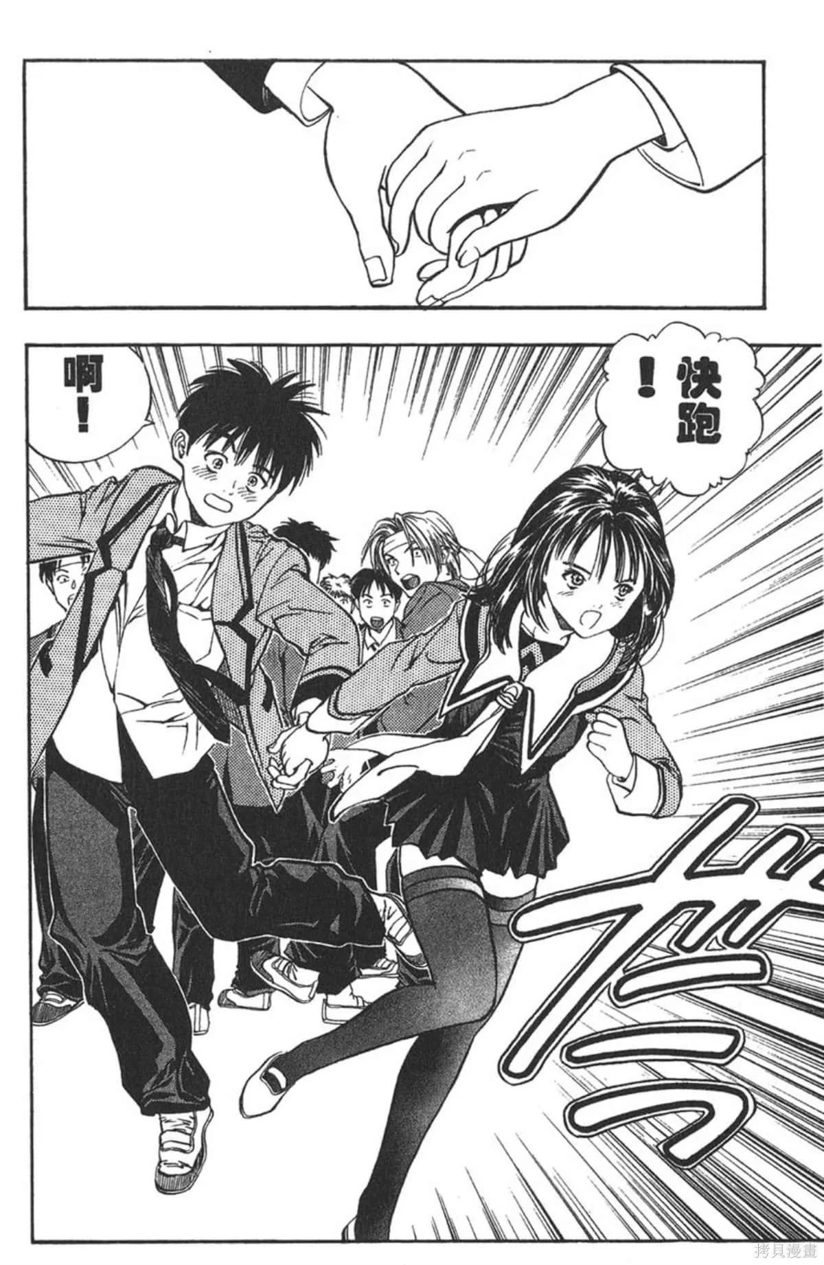I’’S,Vol_02,第77张