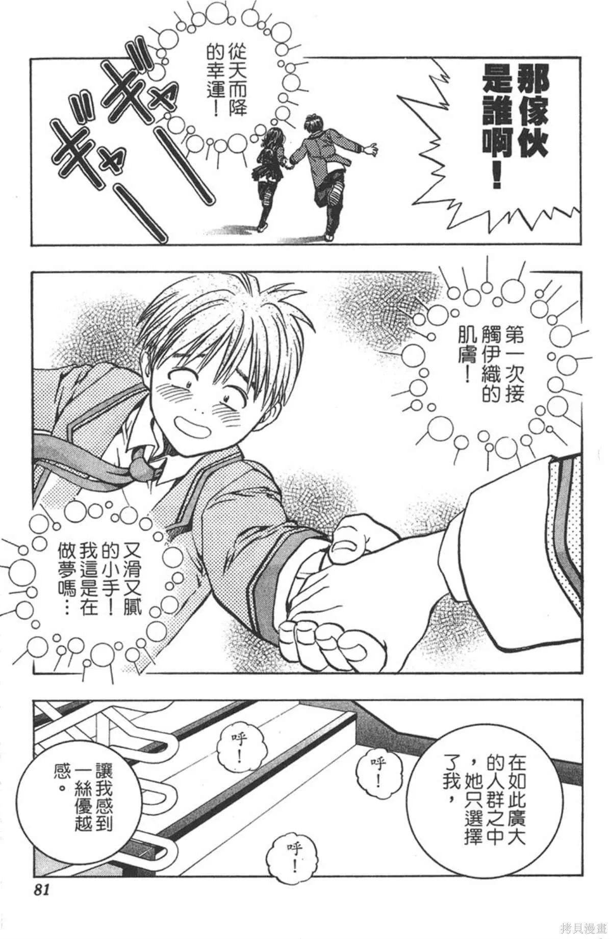 I’’S,Vol_02,第78张