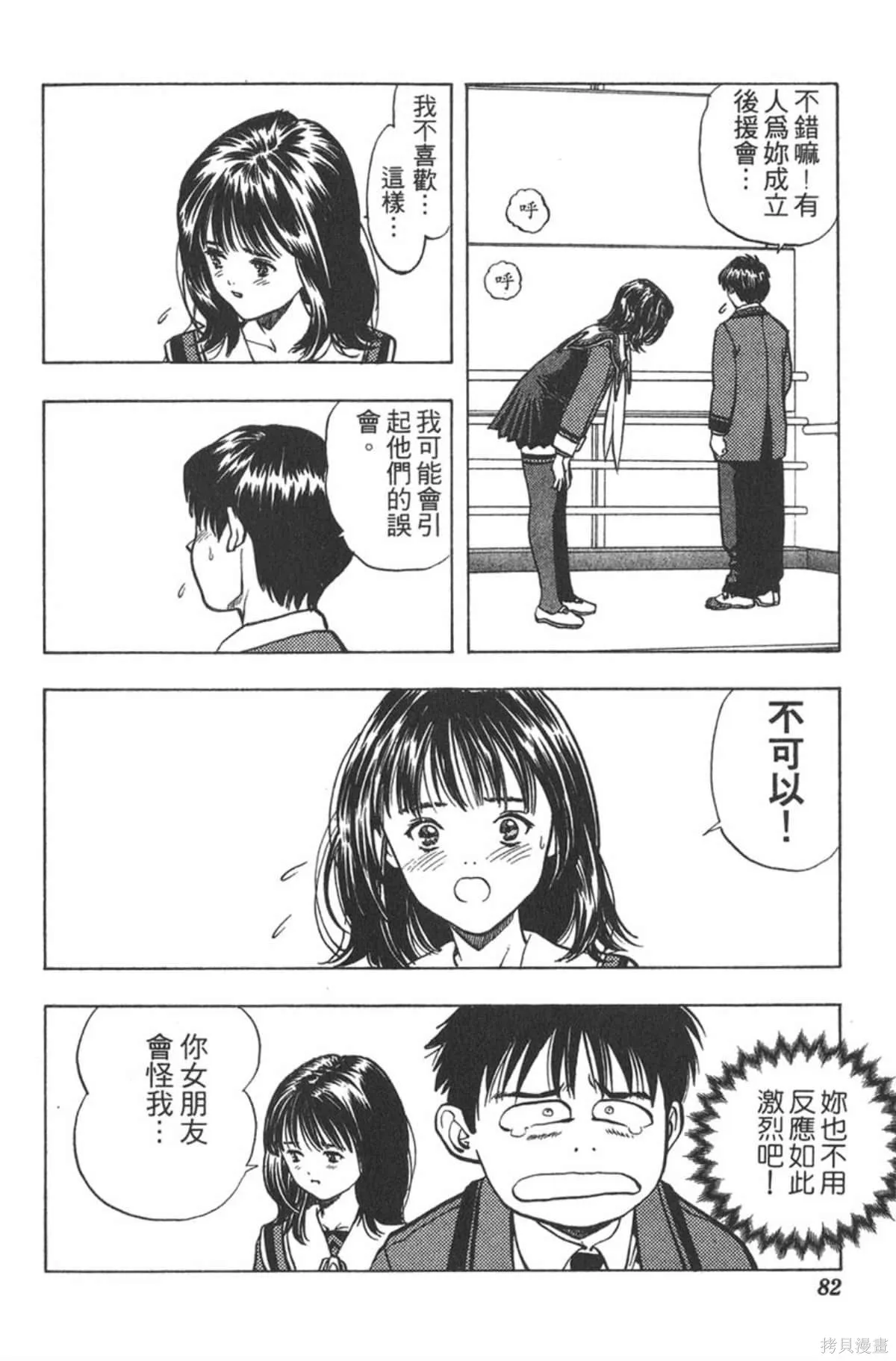 I’’S,Vol_02,第79张
