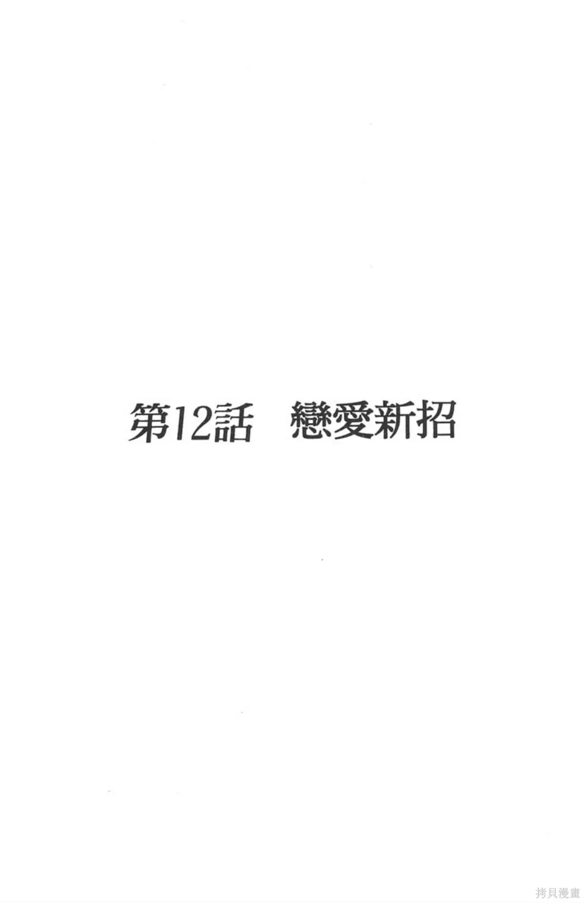 I’’S,Vol_02,第81张