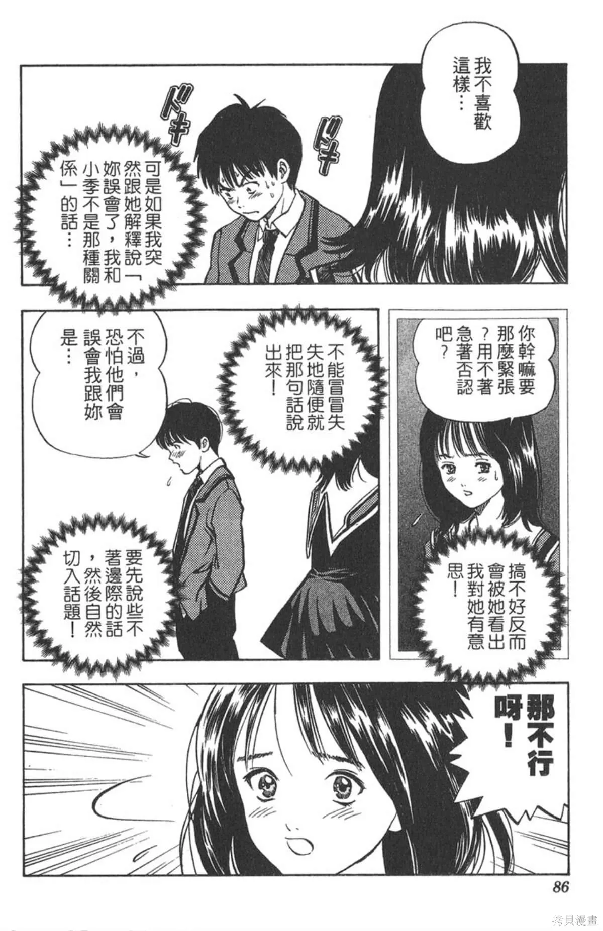 I’’S,Vol_02,第83张