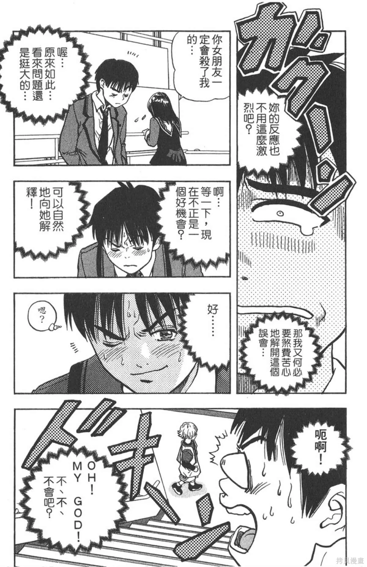 I’’S,Vol_02,第84张