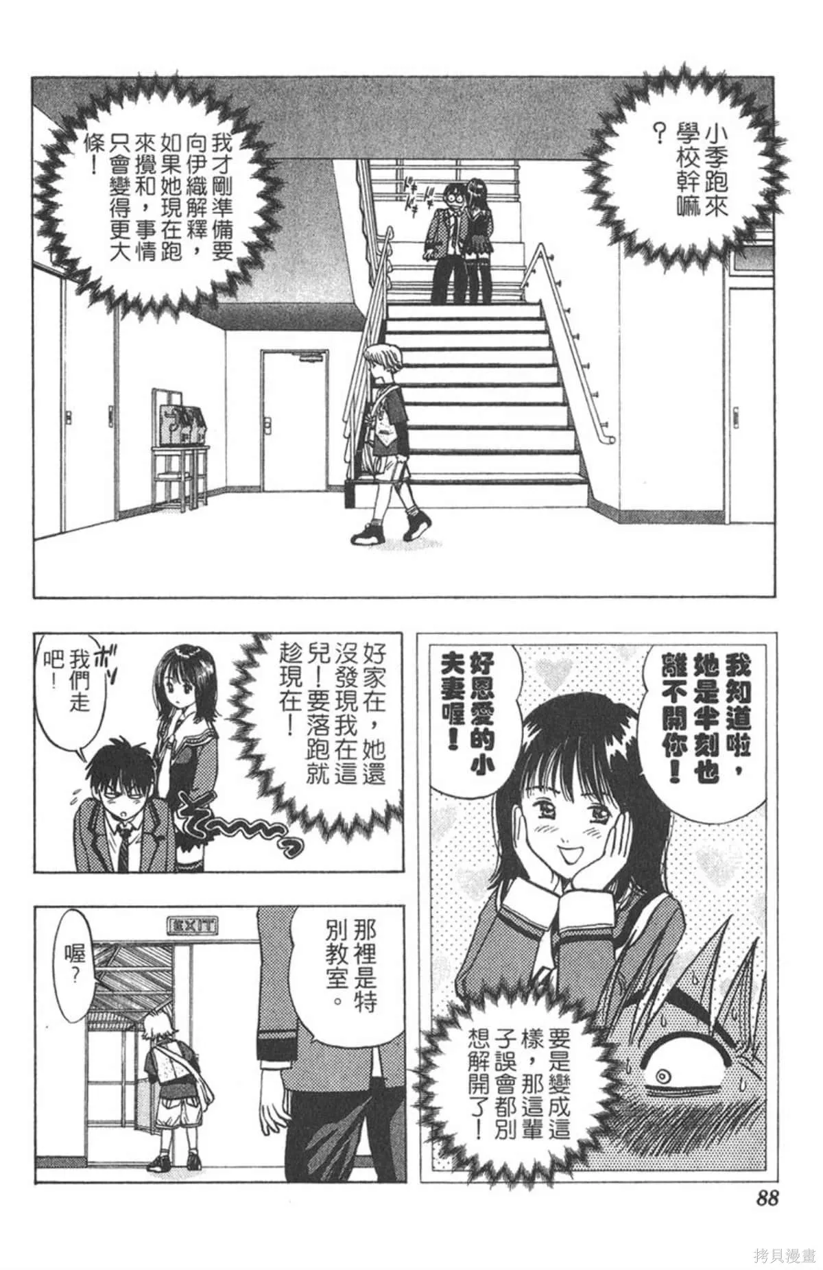 I’’S,Vol_02,第85张